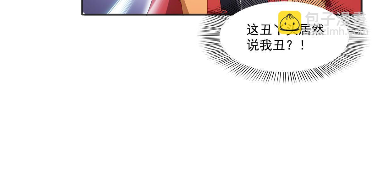第361话 居然叫修罗主美人9