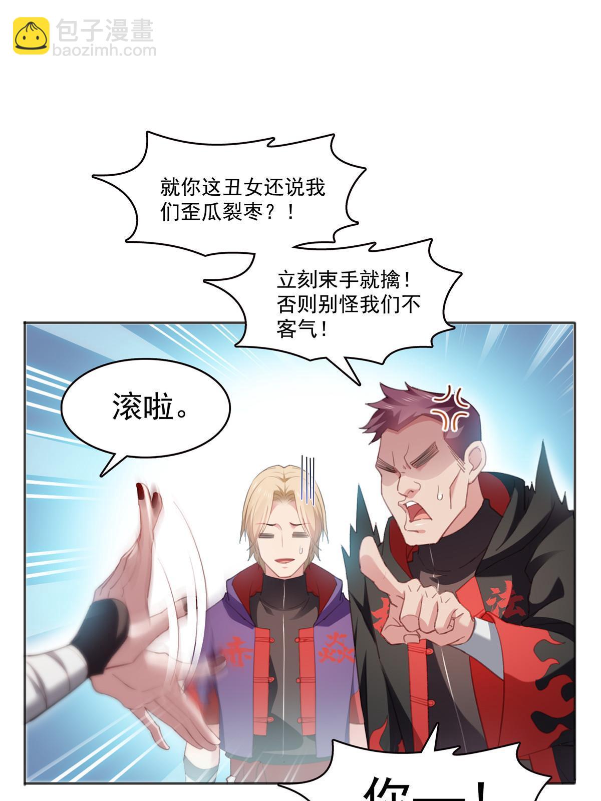 第362话 赤焱院长10