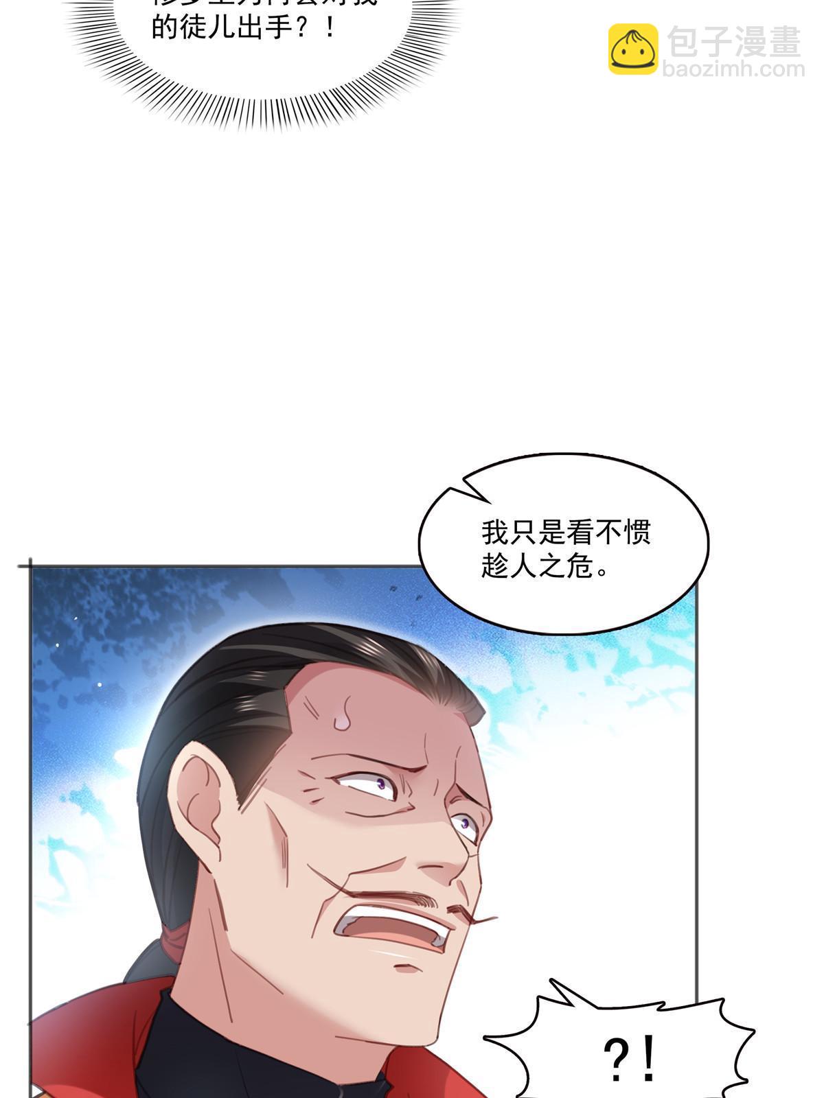 第362话 赤焱院长28