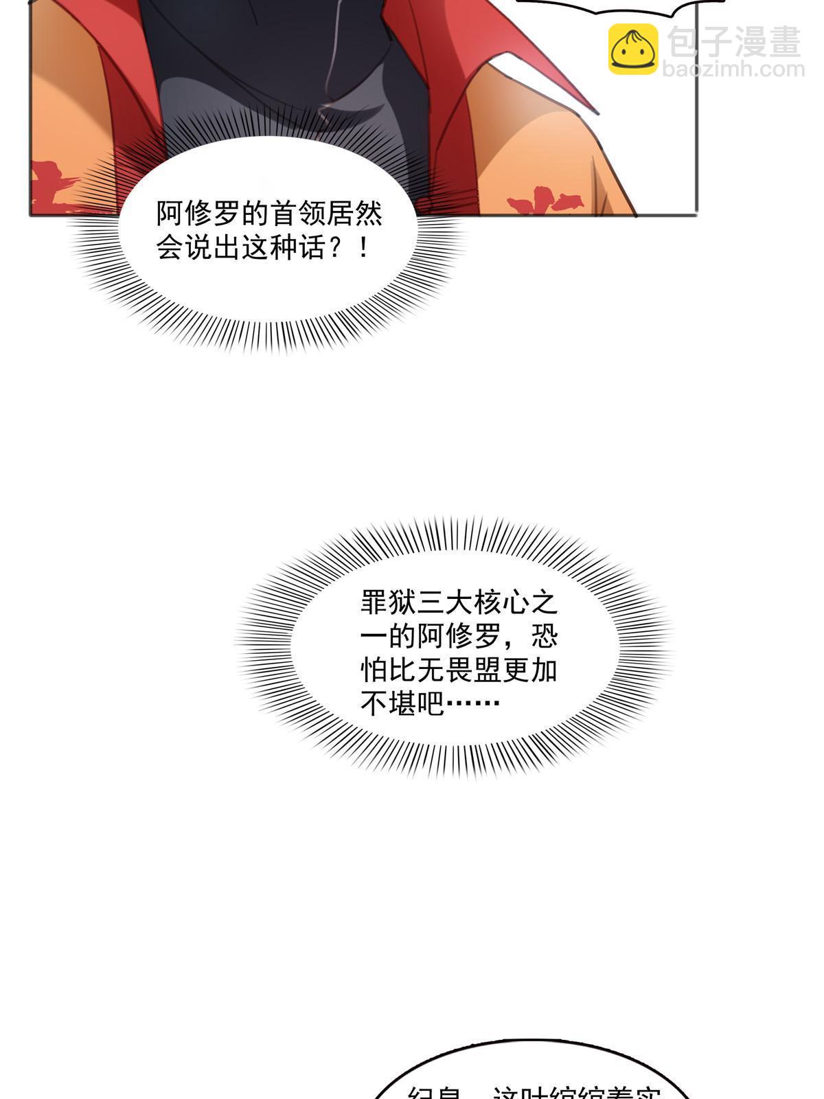 第362话 赤焱院长29