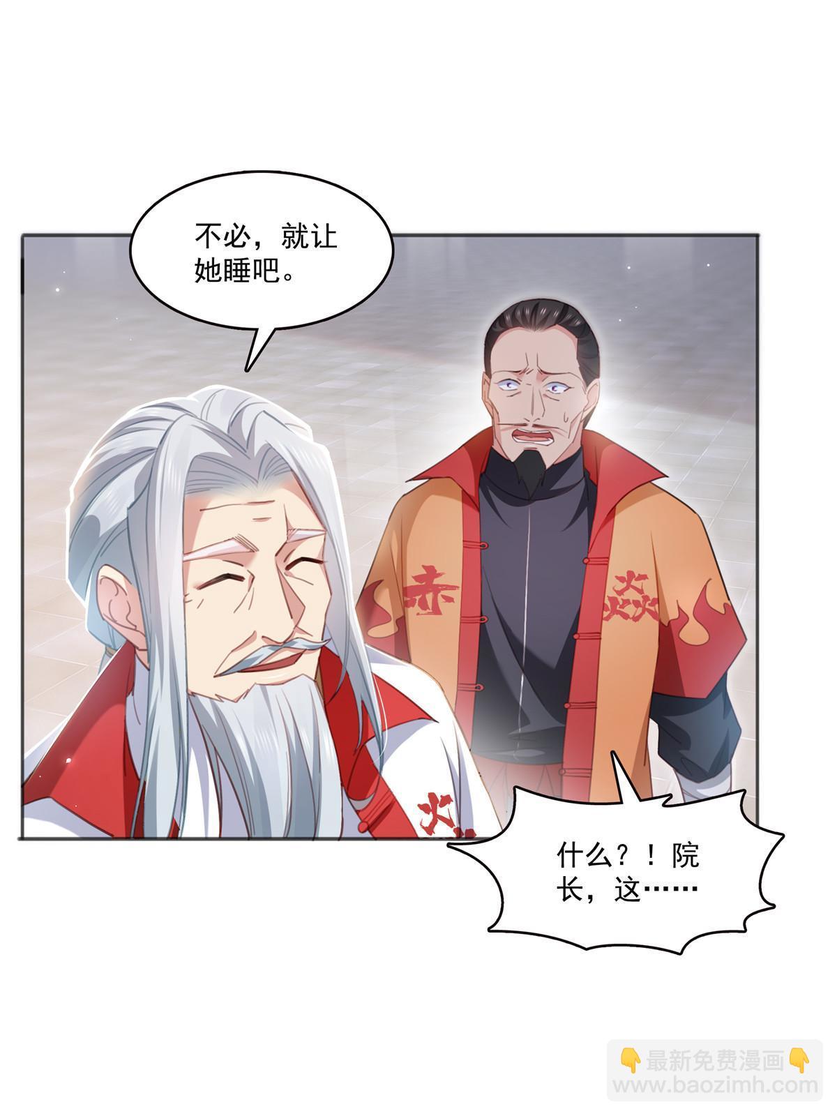第362话 赤焱院长41