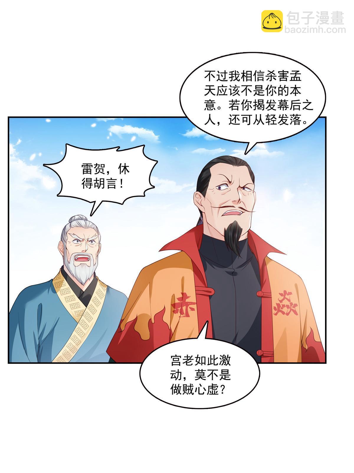 第363话 我认输！11