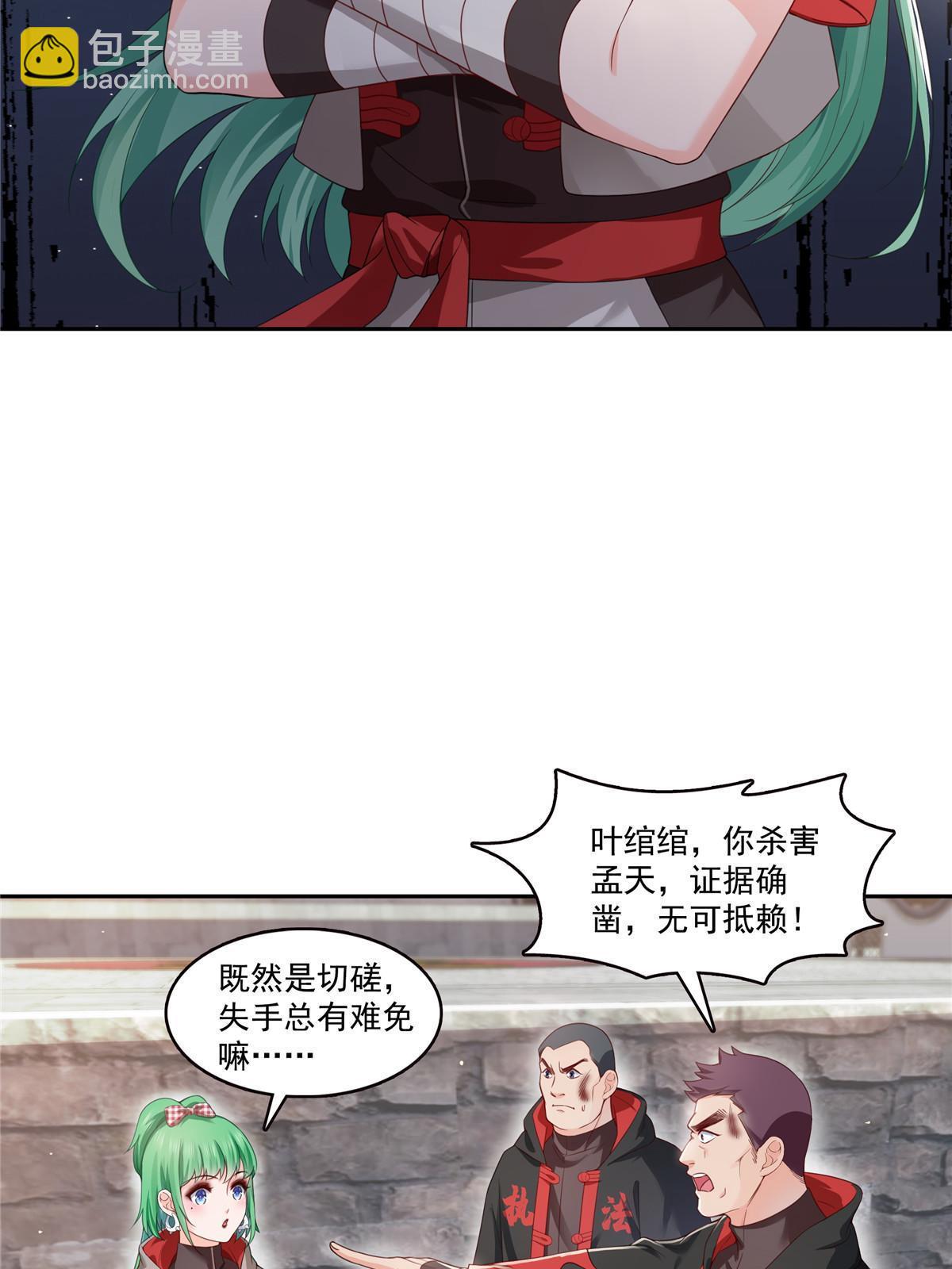 第363话 我认输！14
