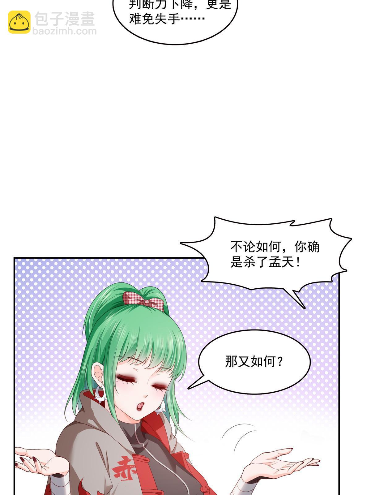 第363话 我认输！19
