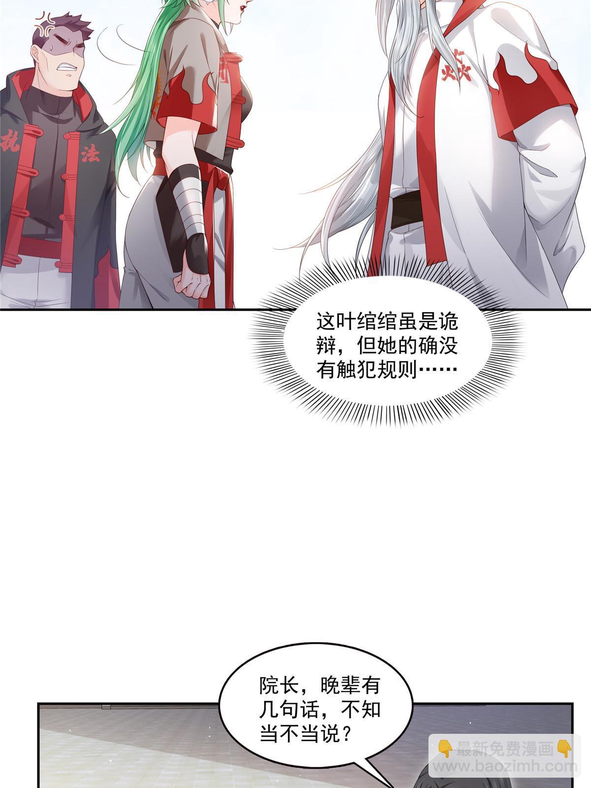 第363话 我认输！21