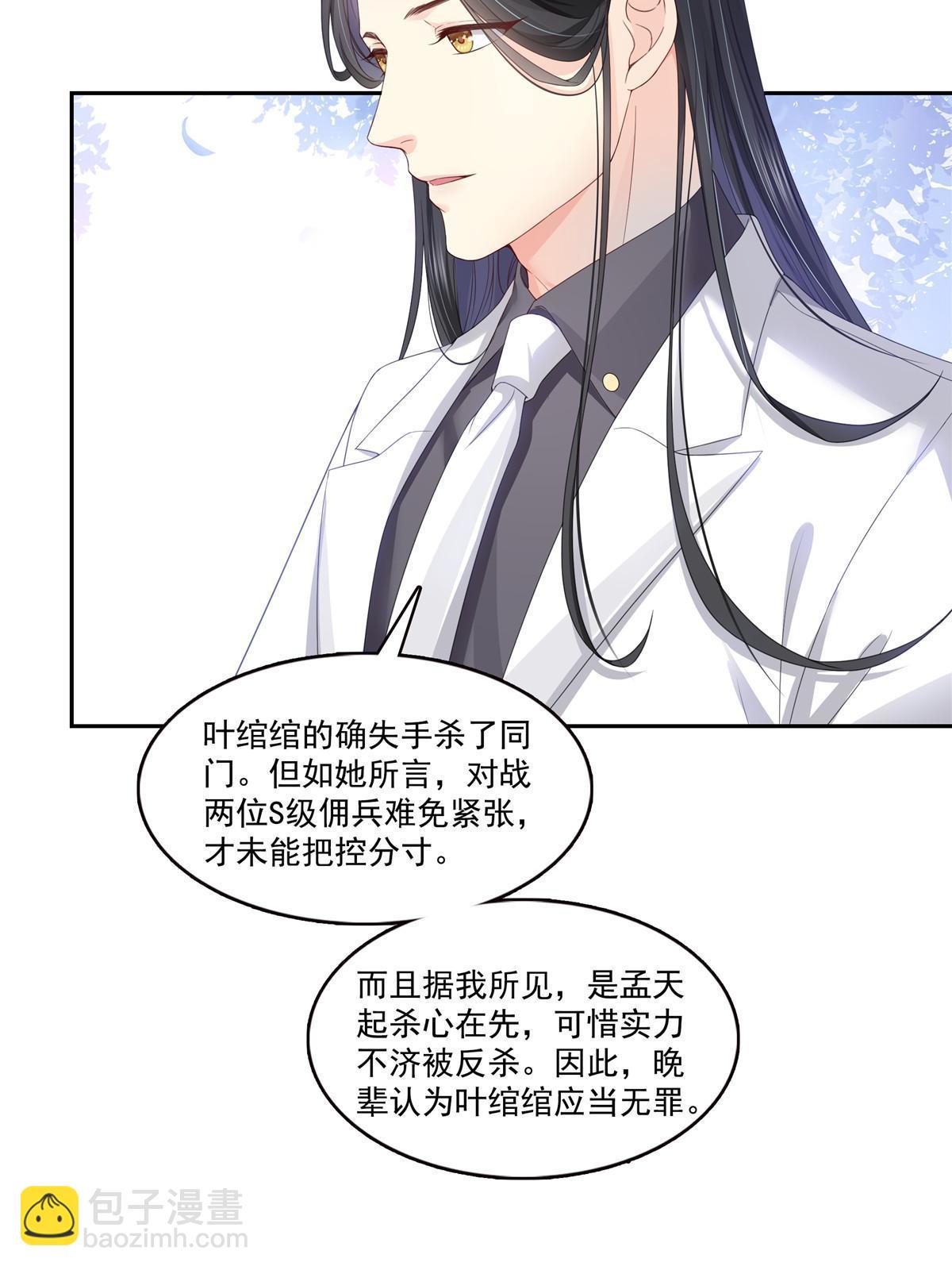 第363话 我认输！23