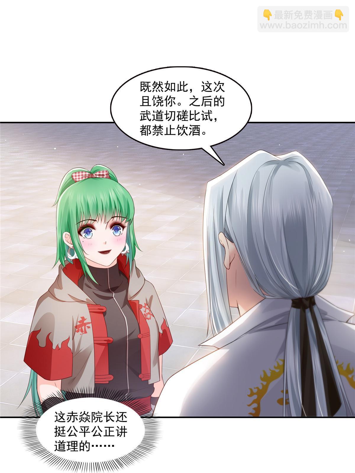 第363话 我认输！27