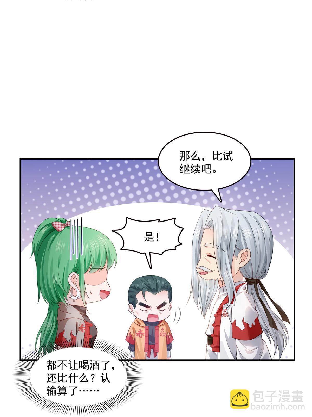 第363话 我认输！28