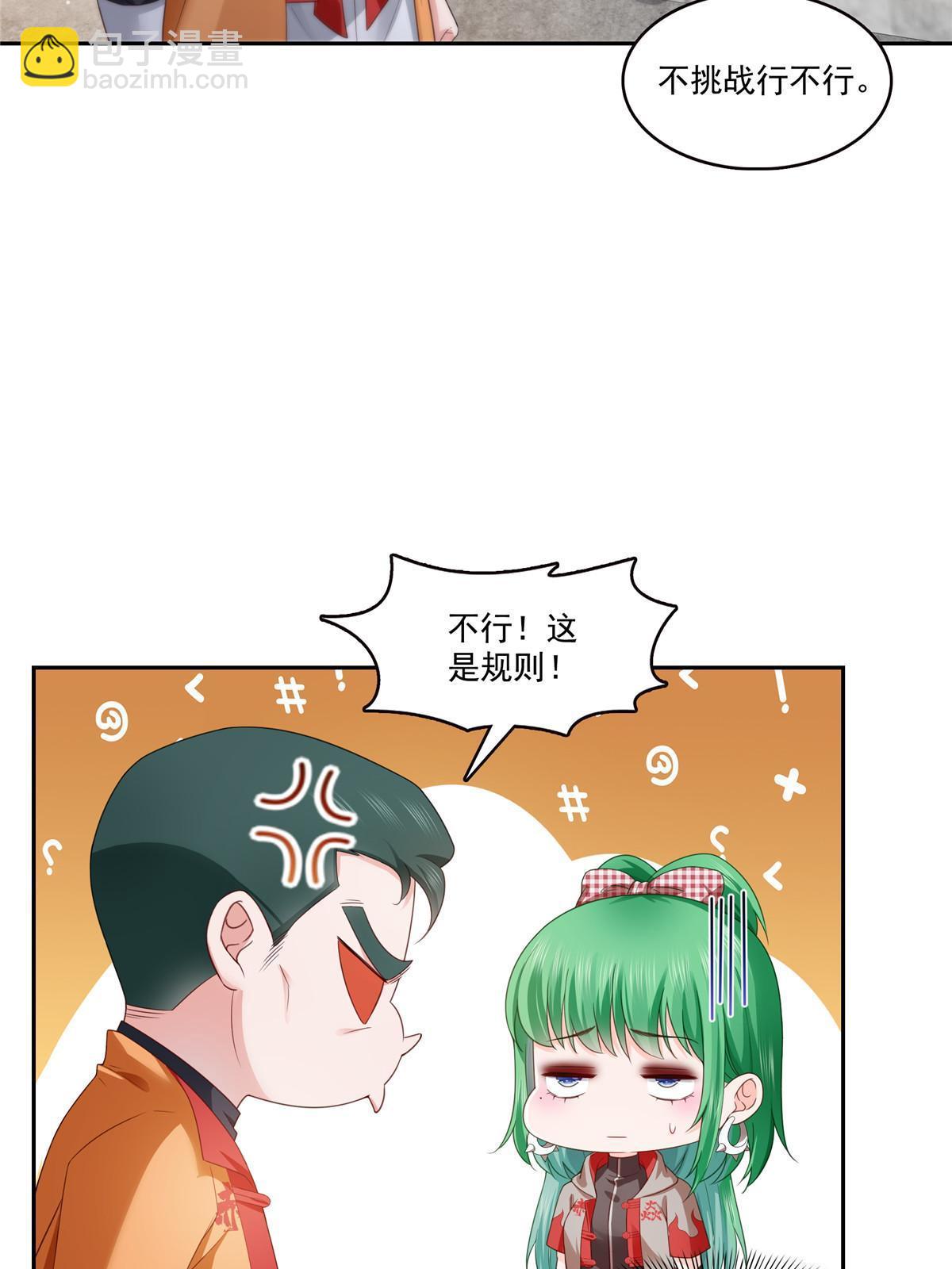第363话 我认输！30