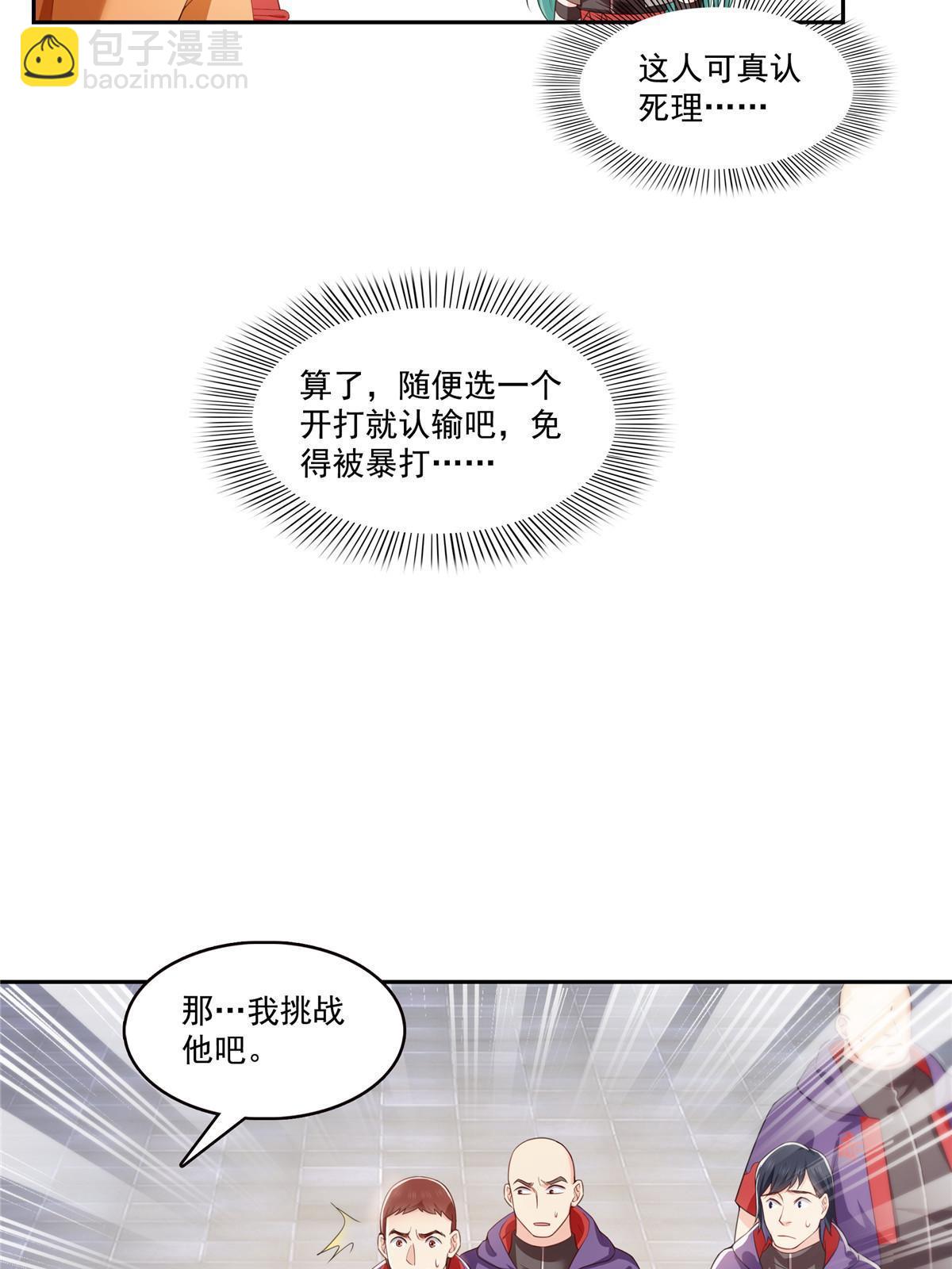 第363话 我认输！31