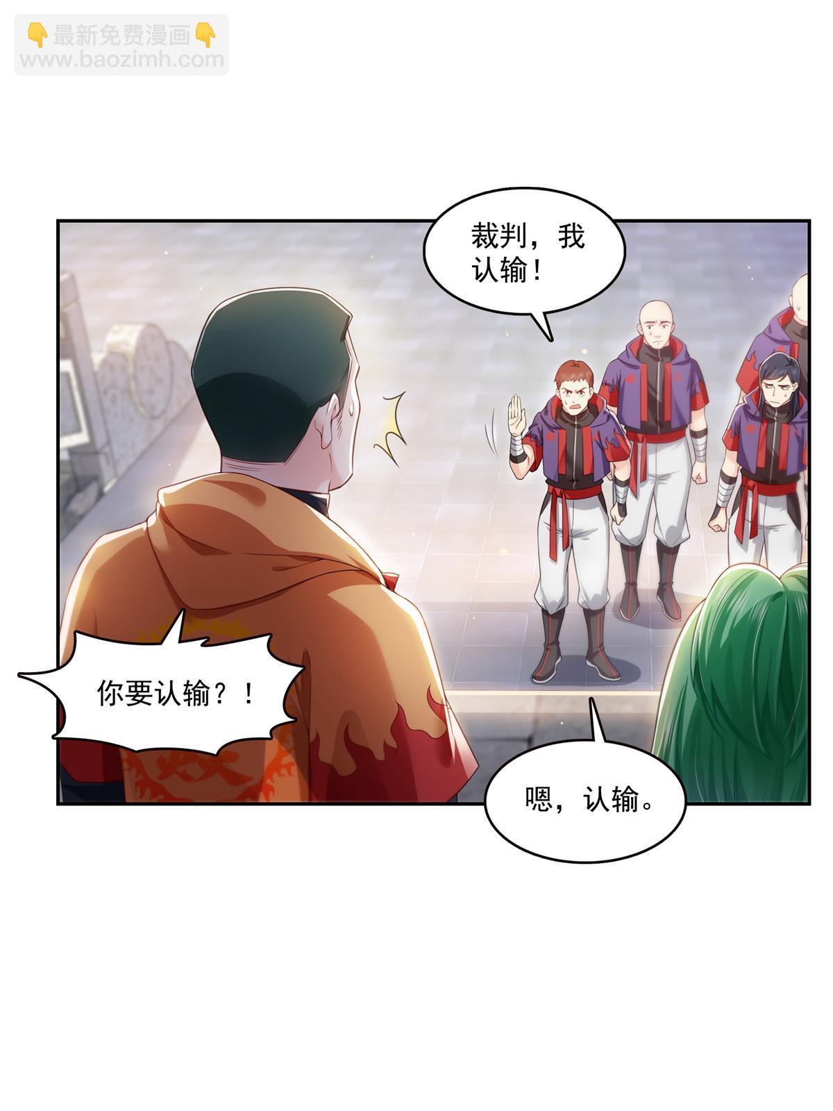 第363话 我认输！33