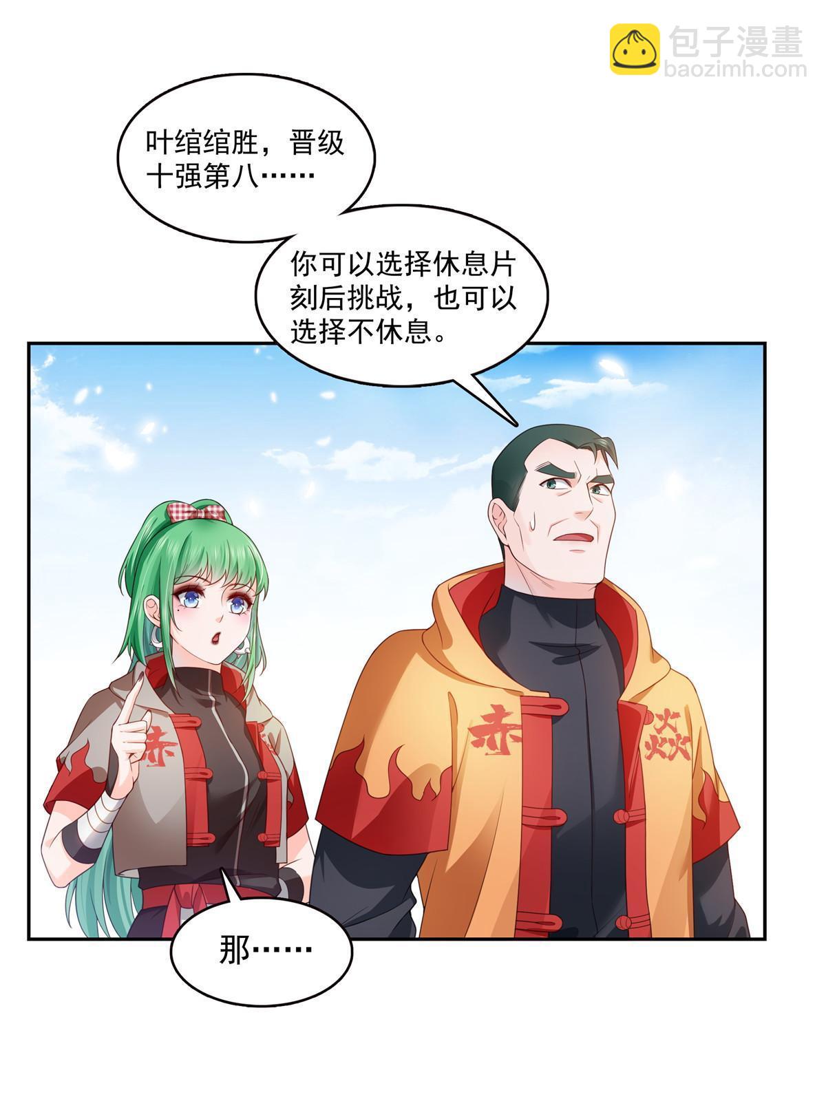 第363话 我认输！34