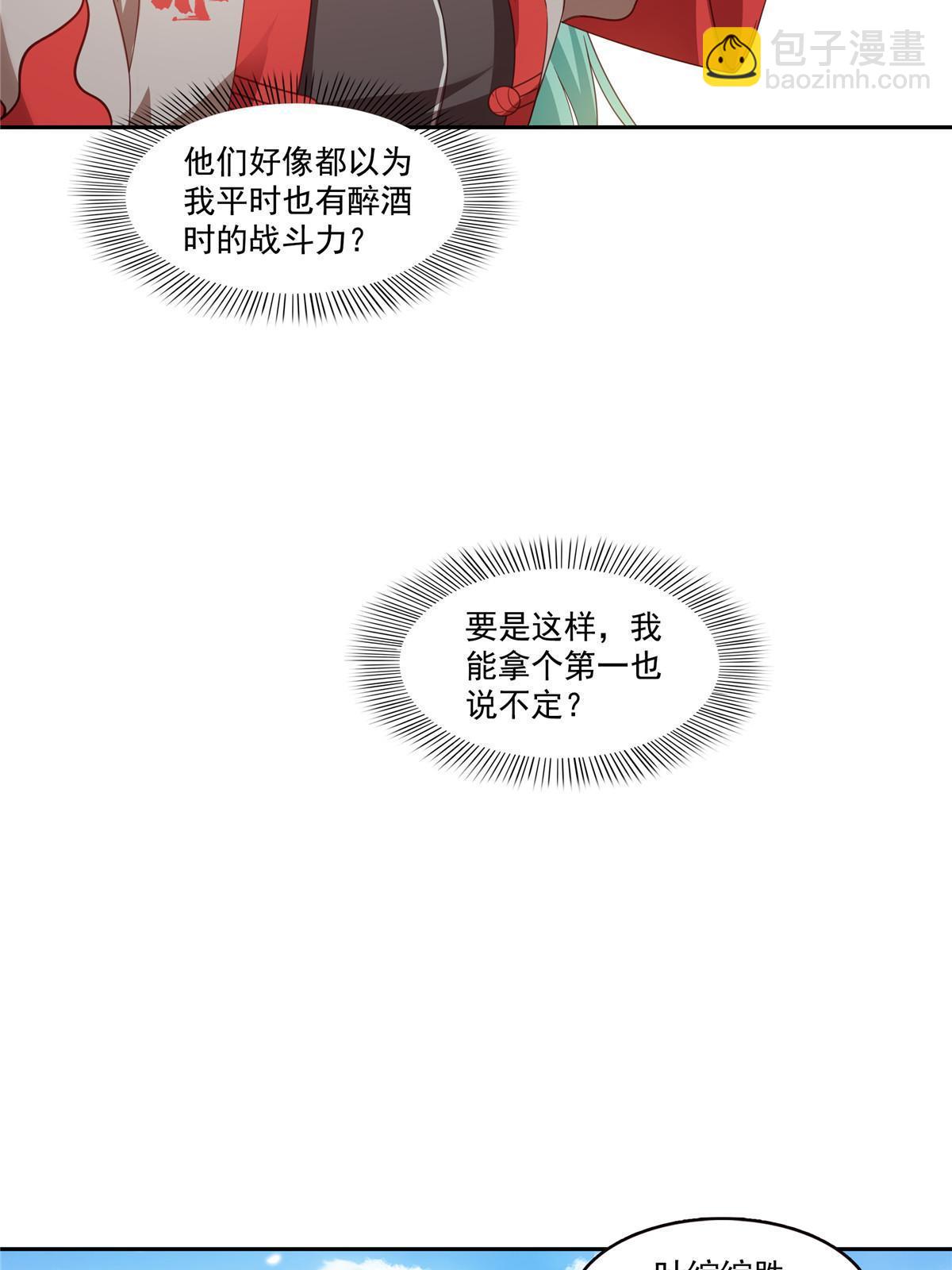 第363话 我认输！37