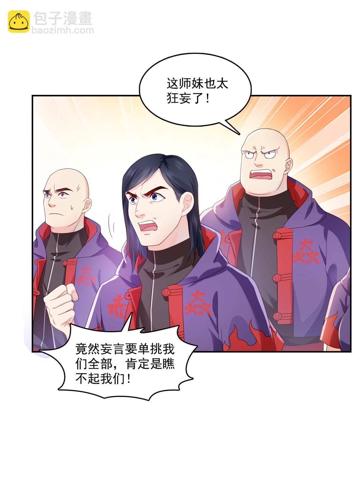 第363话 我认输！41