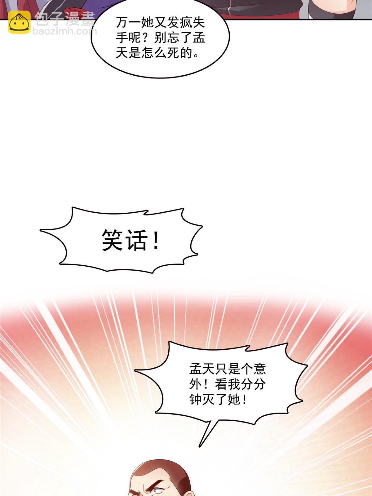 第363话 我认输！44