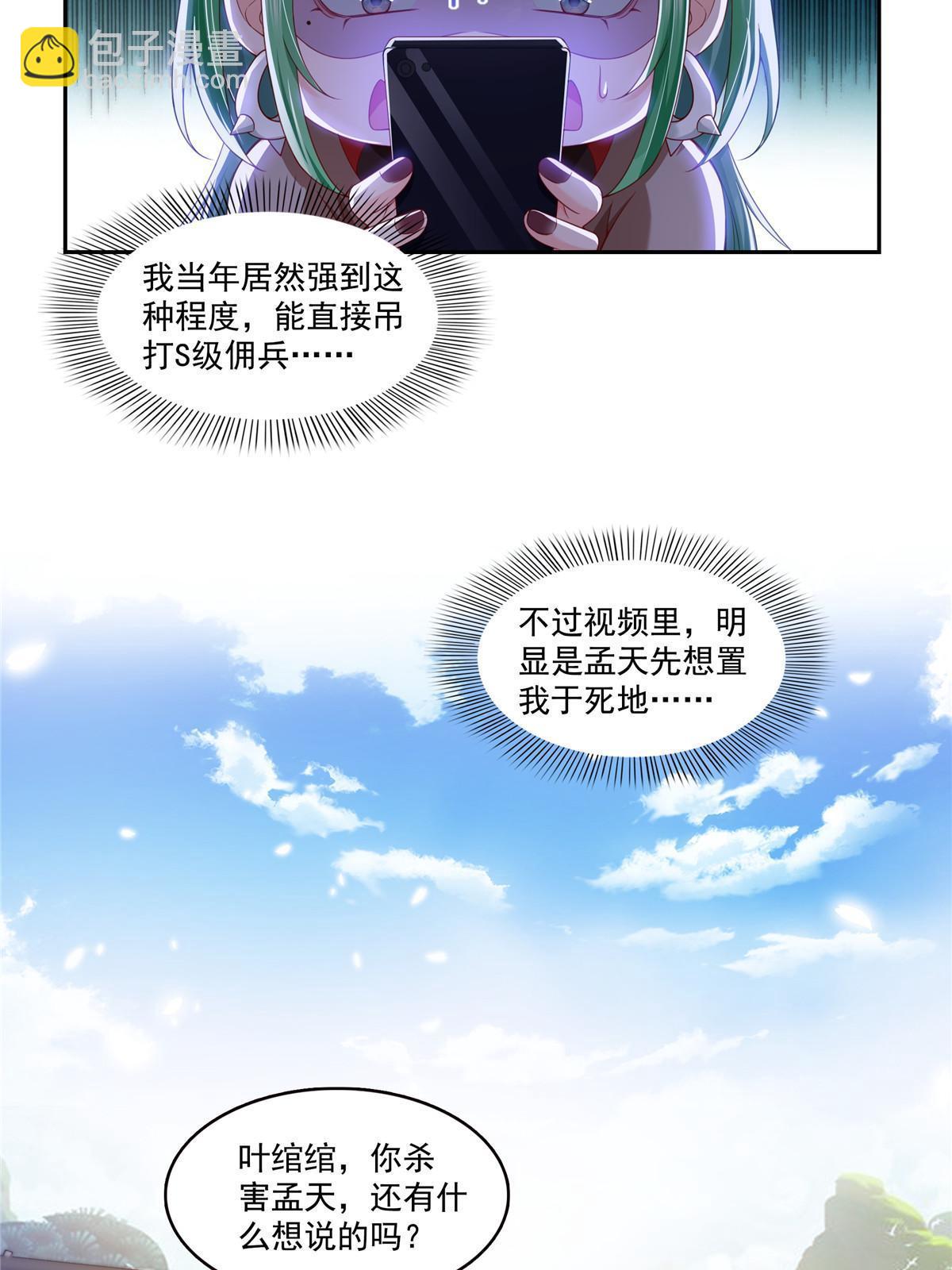 第363话 我认输！7