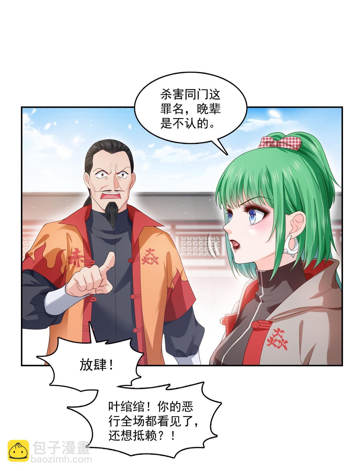 第363话 我认输！9