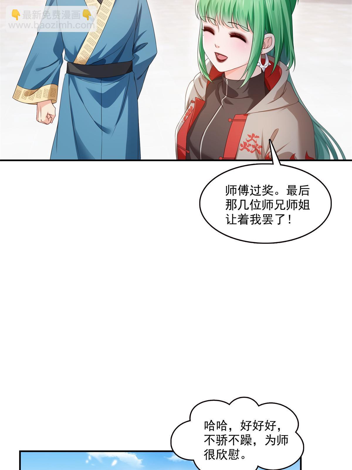 第364话 丢失了一段记忆29