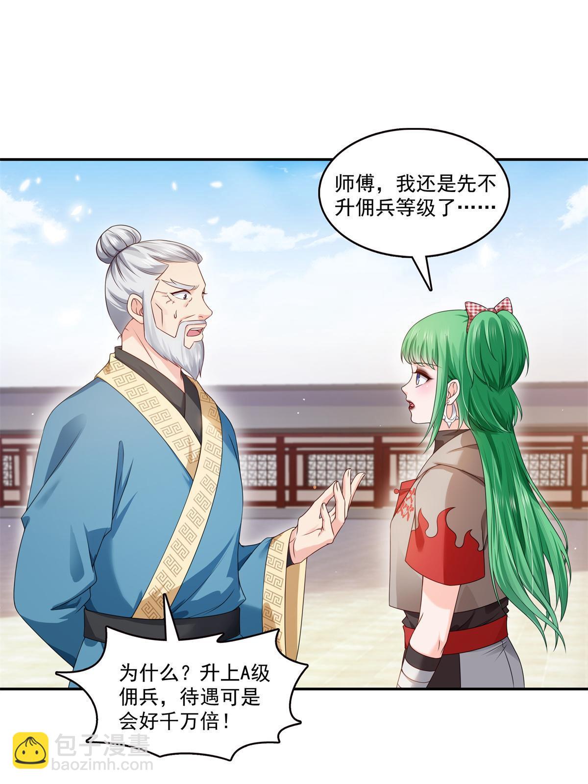 第364话 丢失了一段记忆31