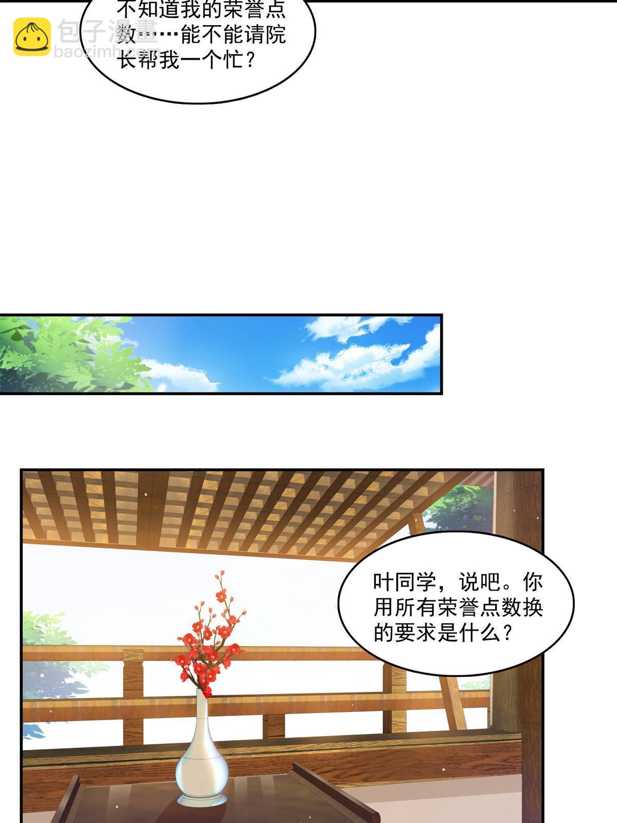 第364话 丢失了一段记忆34