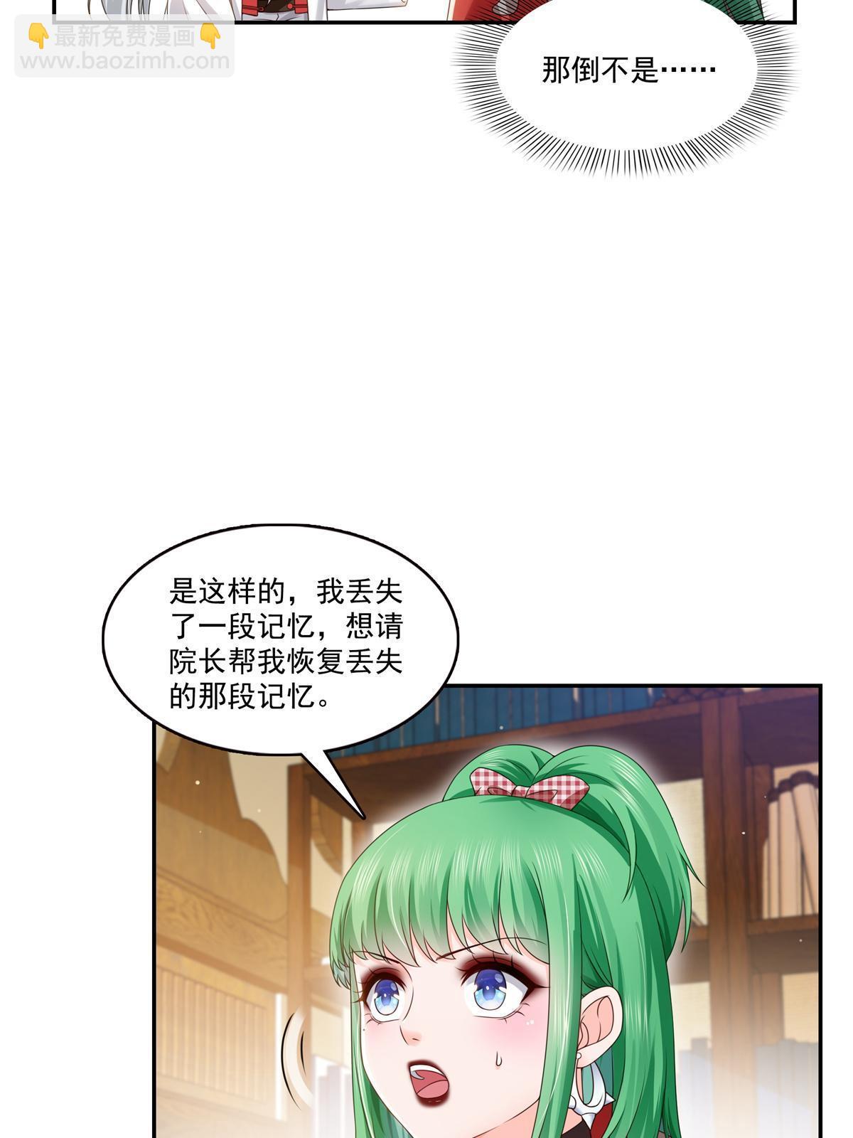 第364话 丢失了一段记忆37