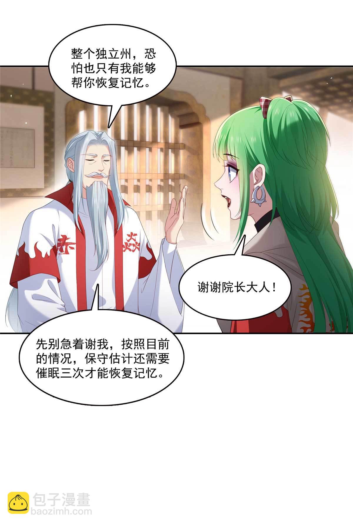 第365 高点数任务17