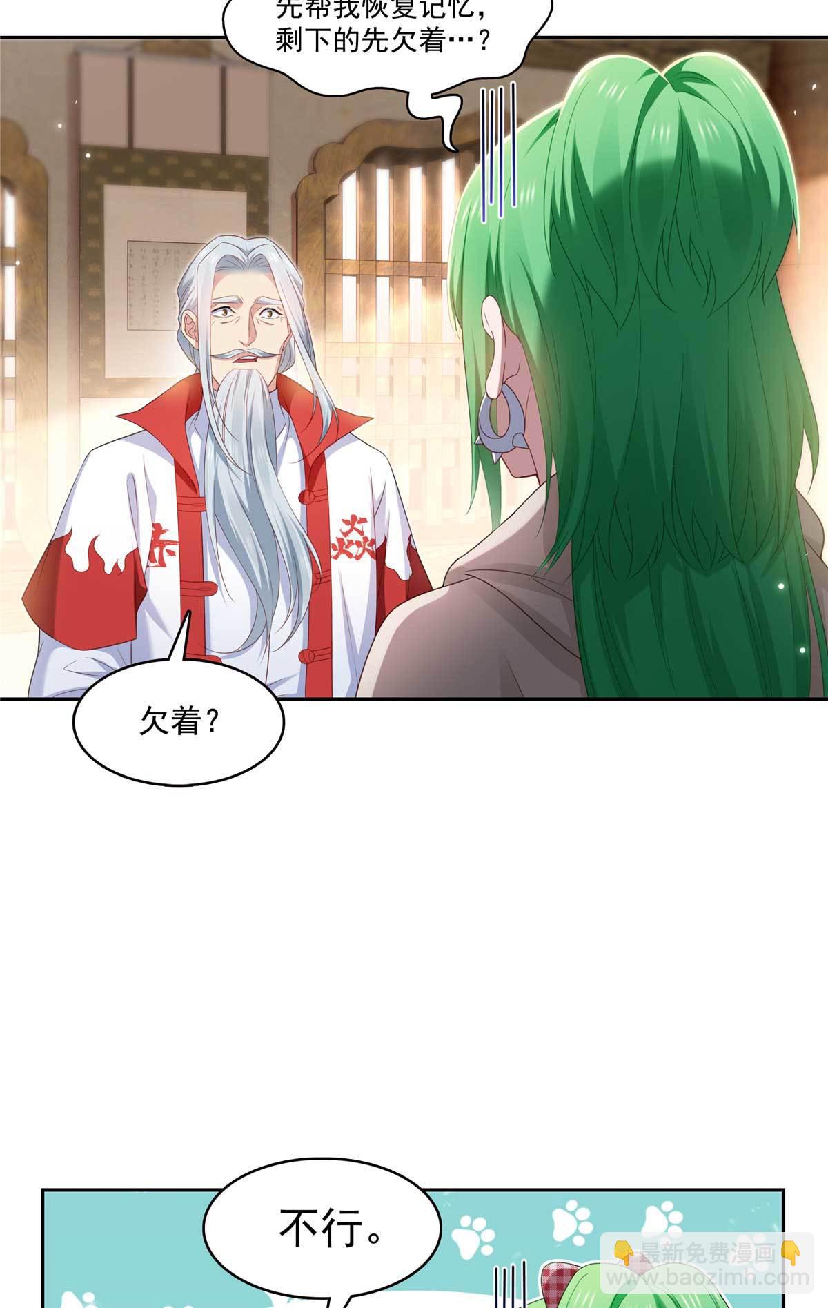 第365 高点数任务19