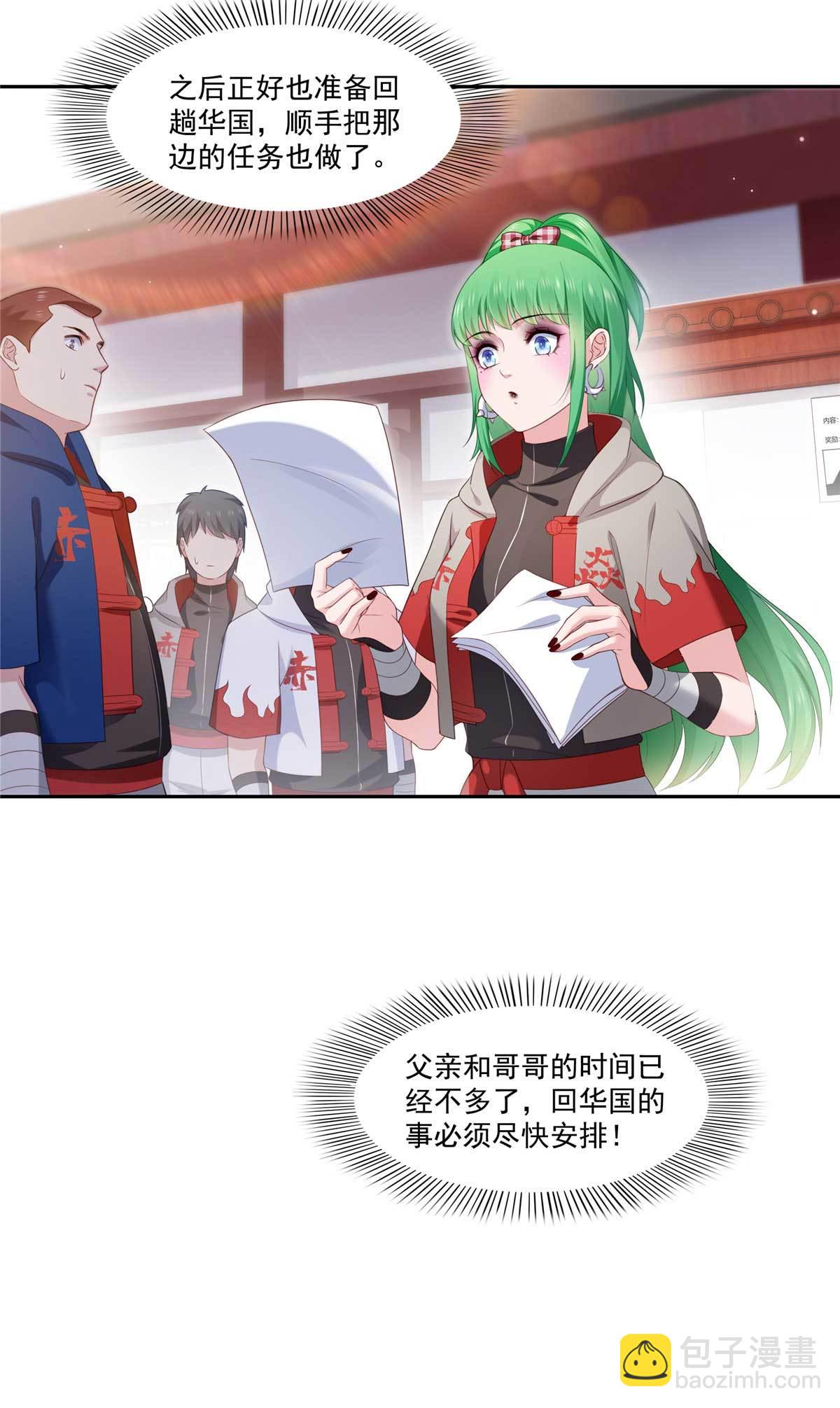 第365 高点数任务29