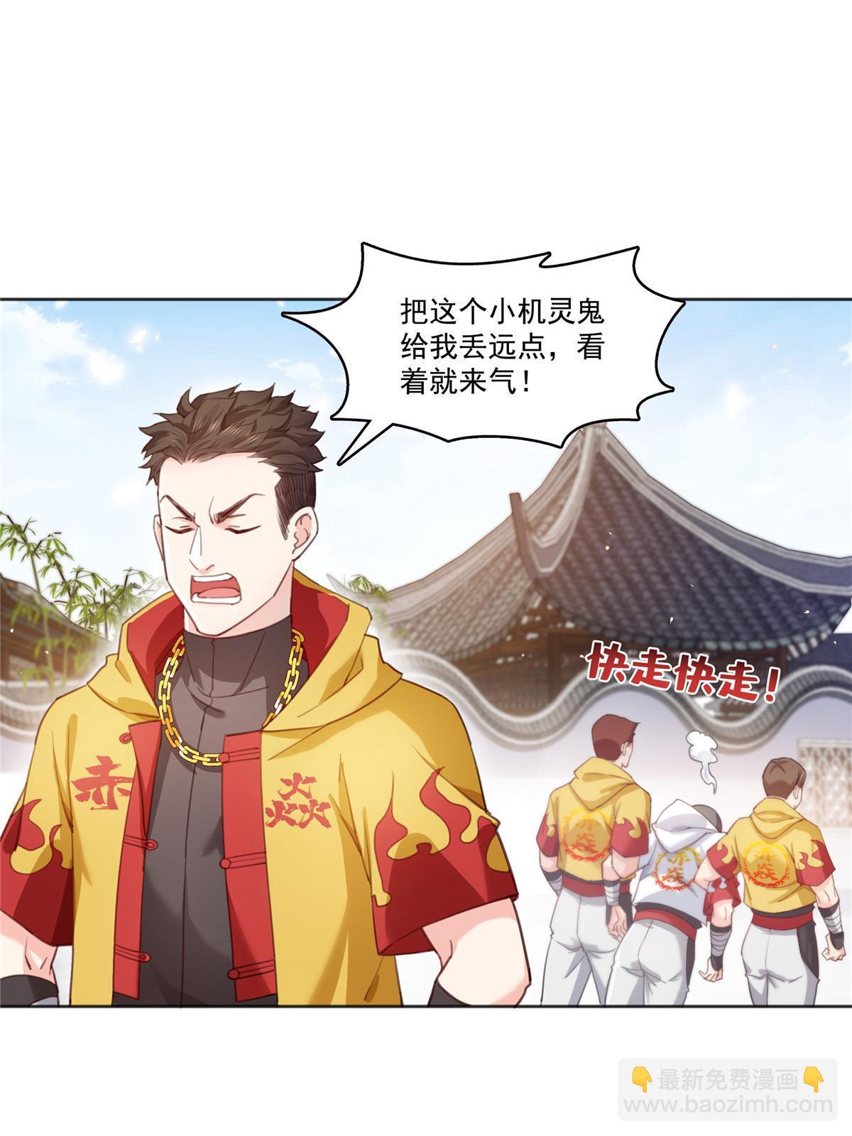 第366话 刷点数的方法10