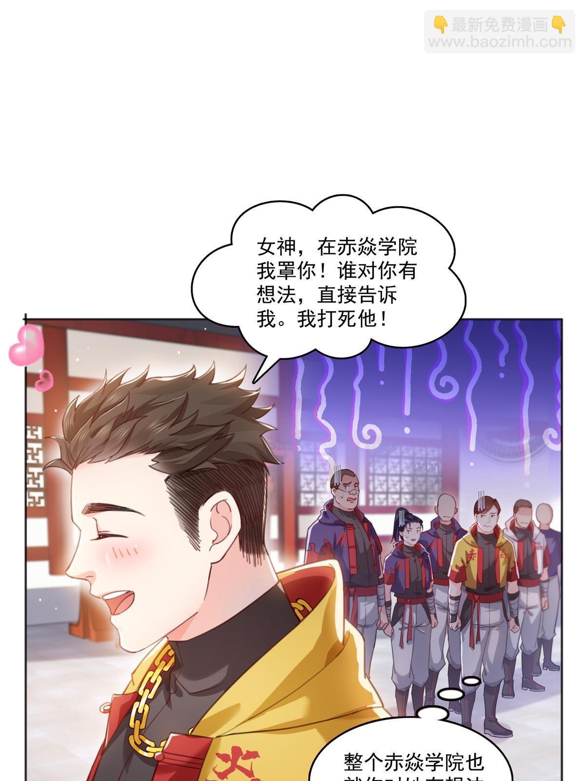 第366话 刷点数的方法11