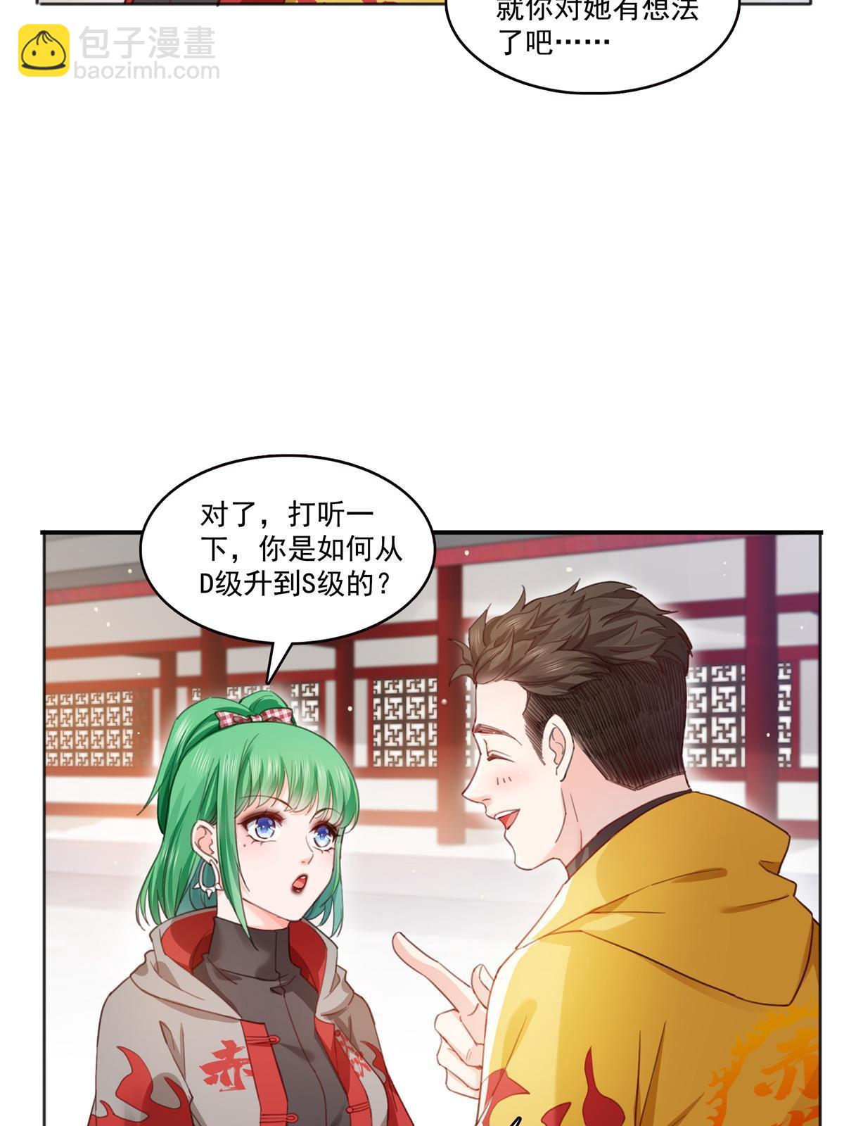 第366话 刷点数的方法12