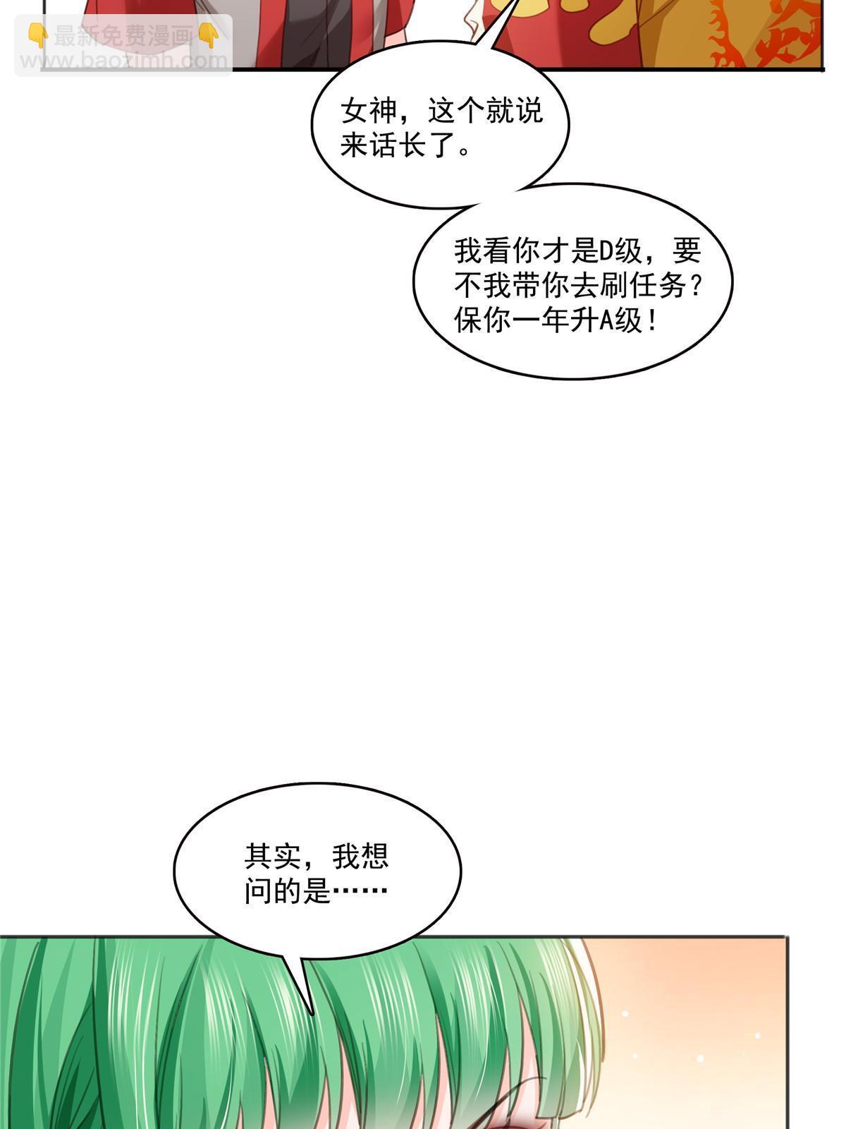 第366话 刷点数的方法13