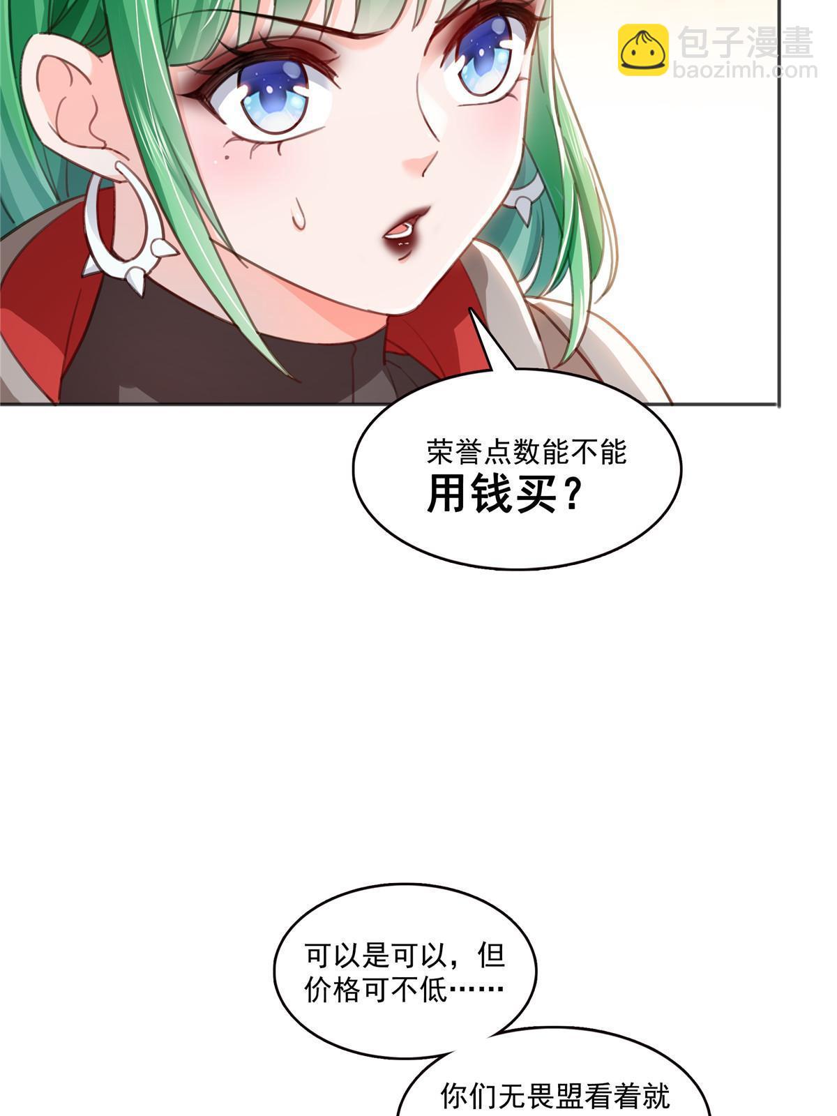 第366话 刷点数的方法14