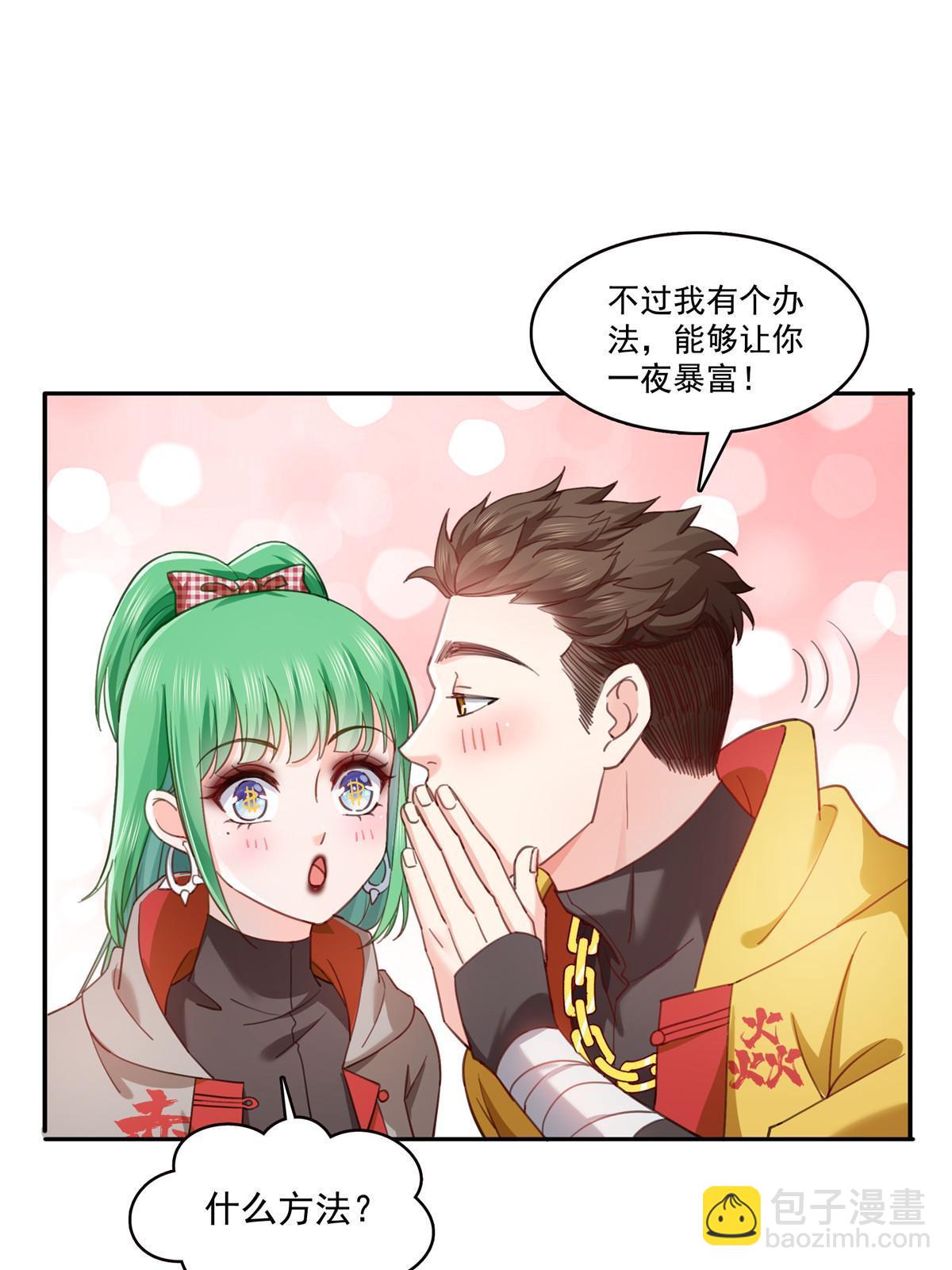 第366话 刷点数的方法16