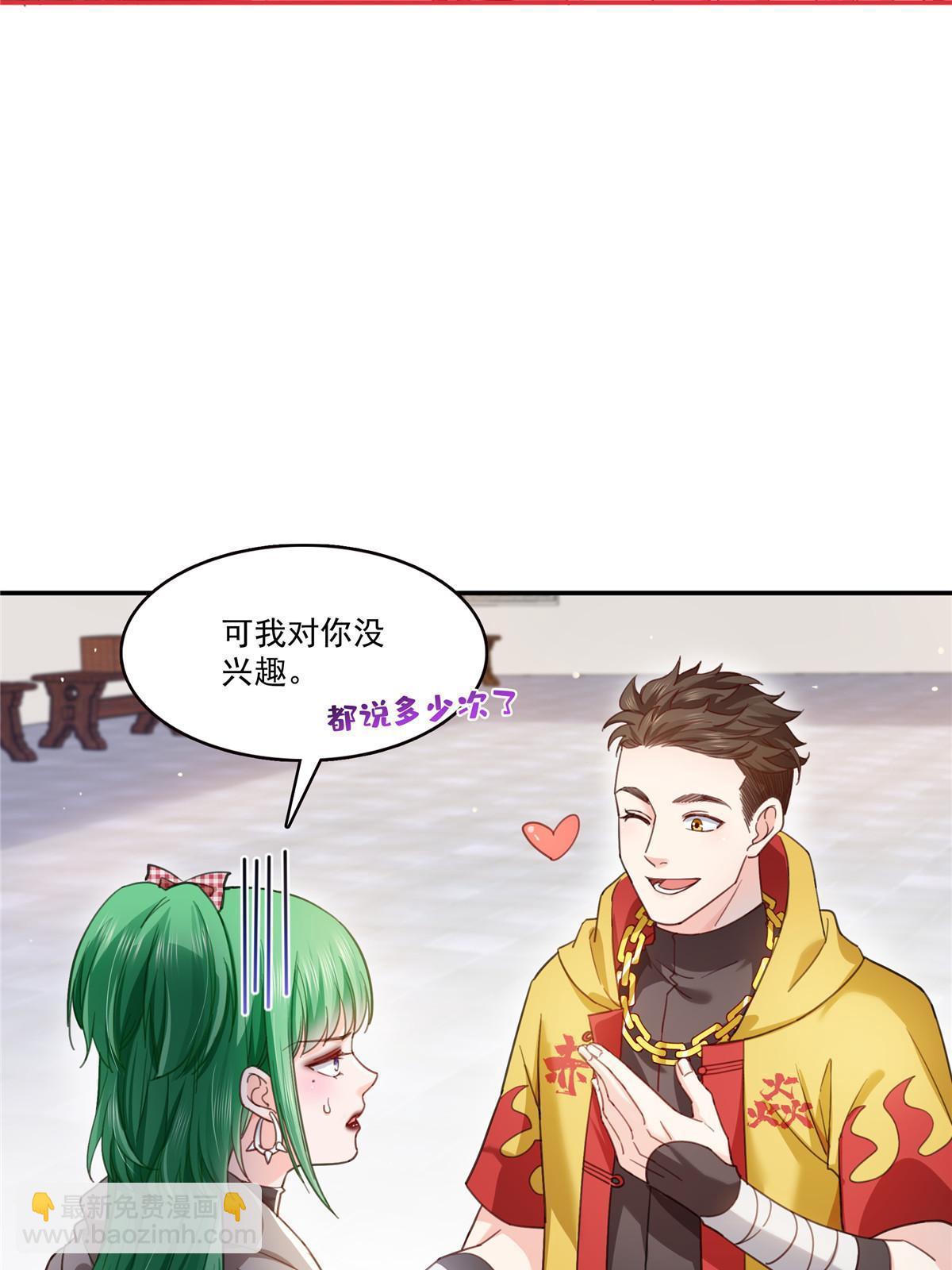 第366话 刷点数的方法18