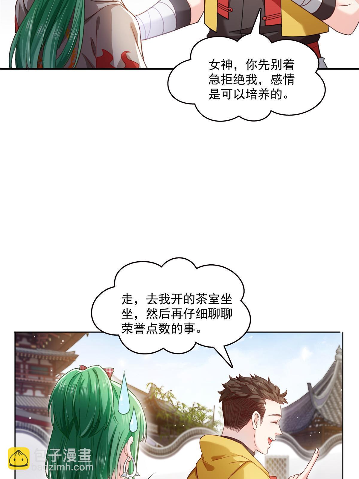 第366话 刷点数的方法19