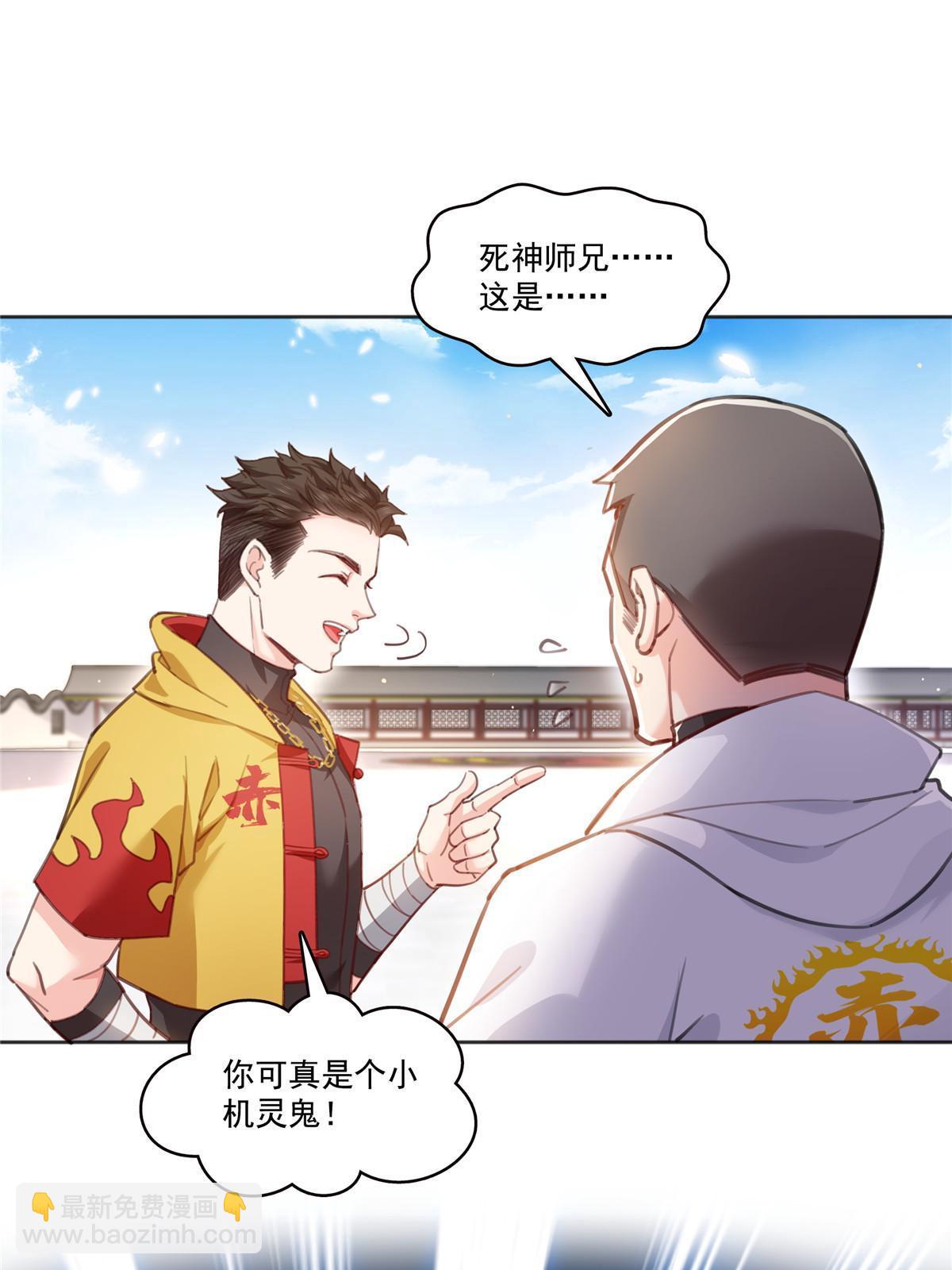 第366话 刷点数的方法2