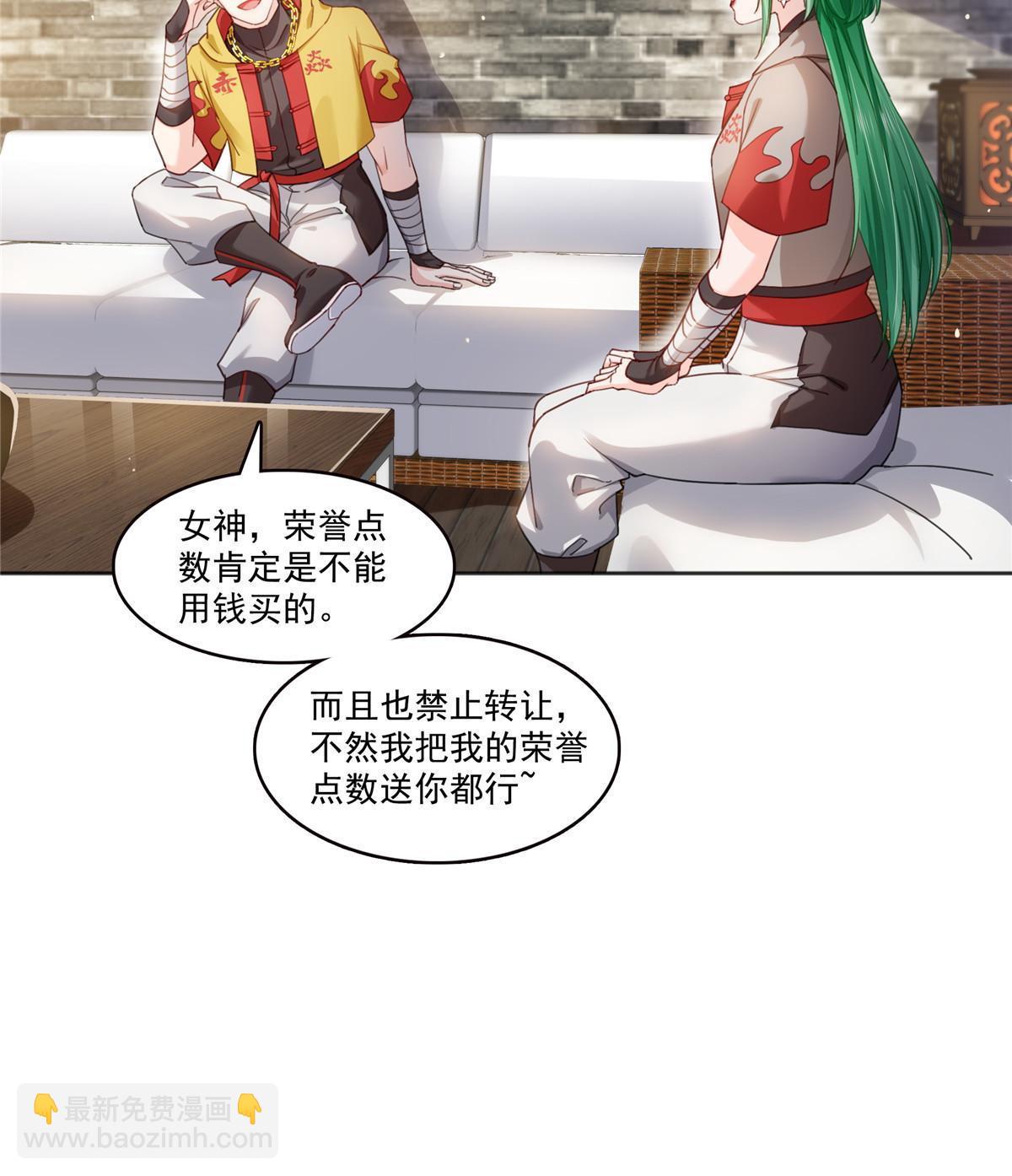 第366话 刷点数的方法22