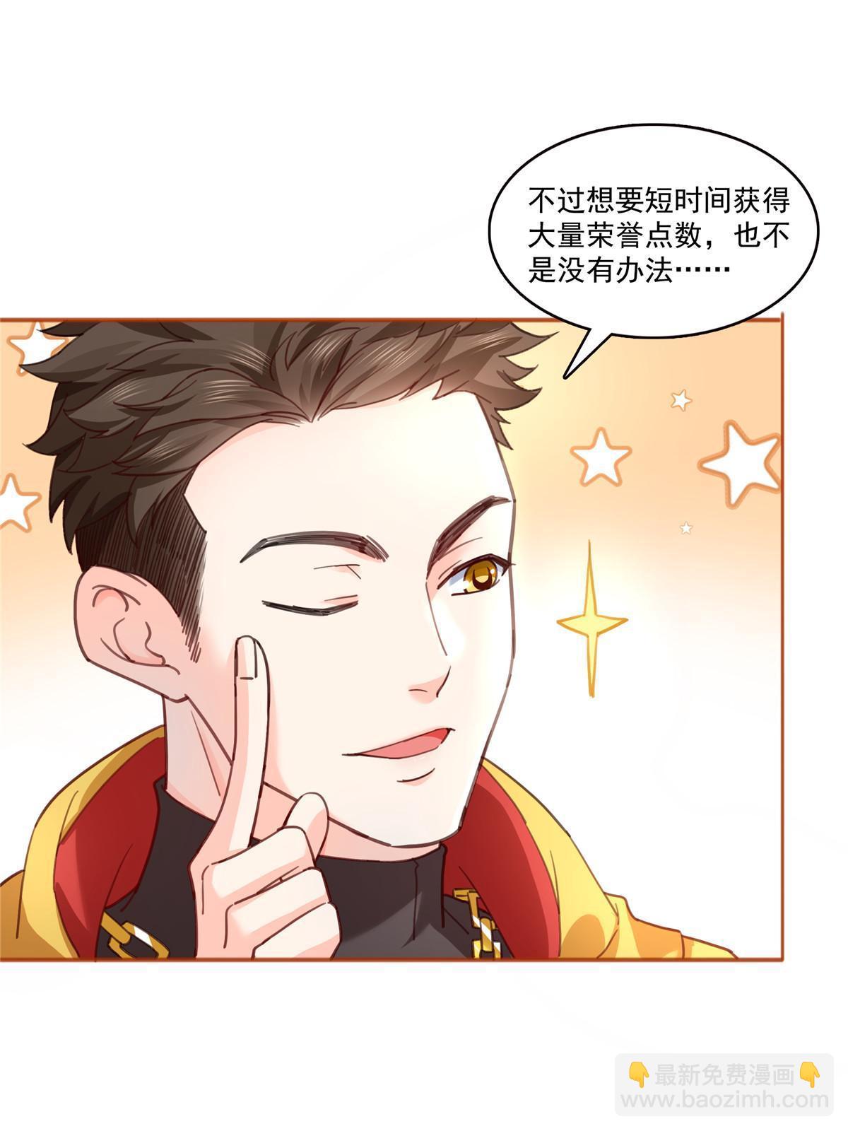 第366话 刷点数的方法23