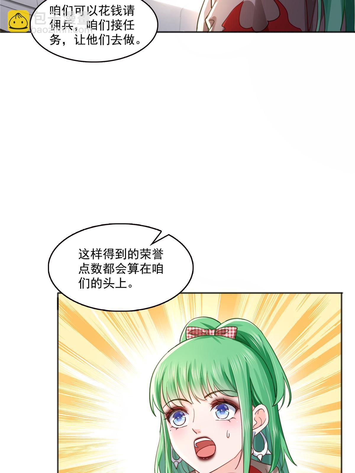 第366话 刷点数的方法25