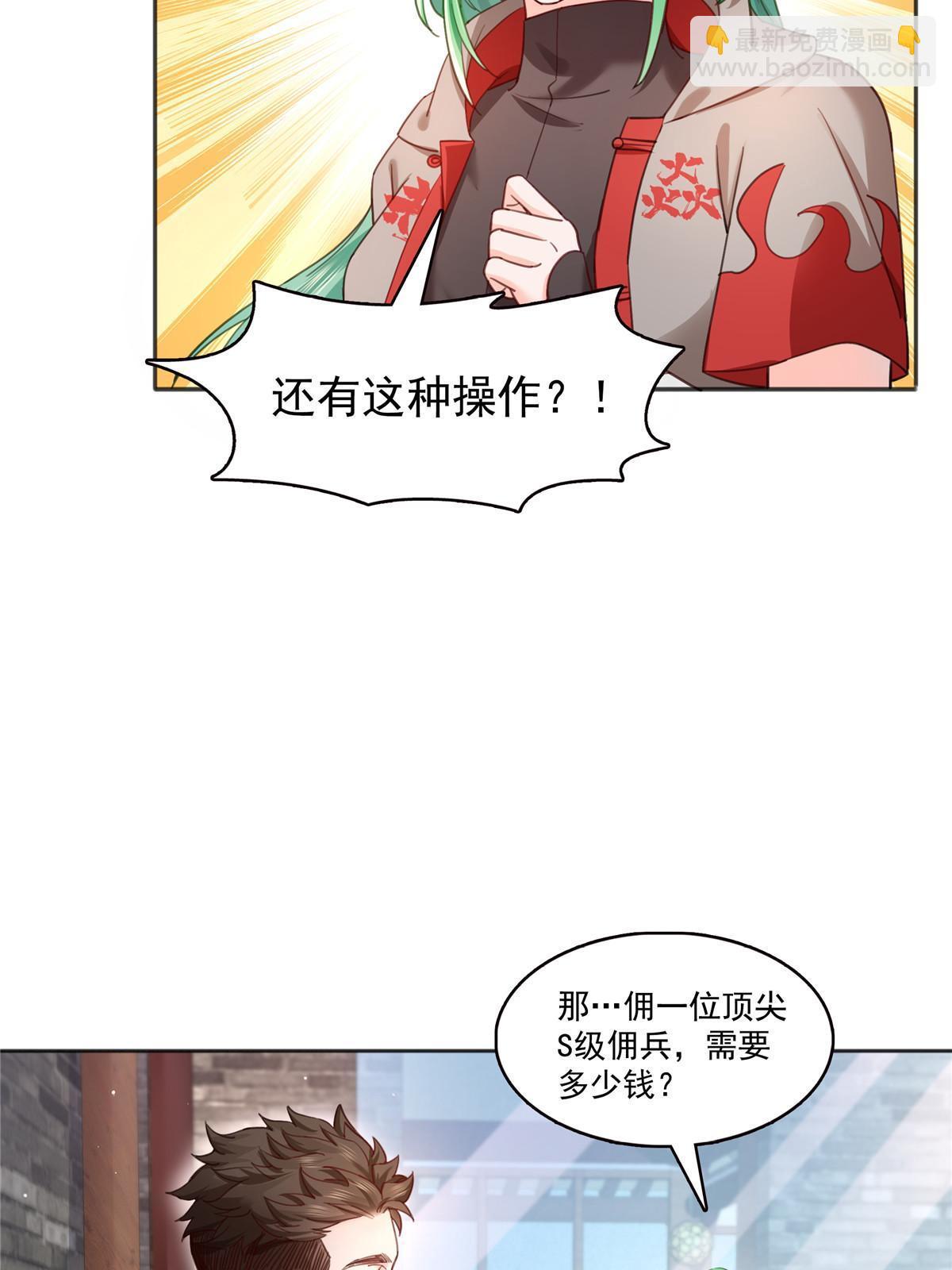 第366话 刷点数的方法26