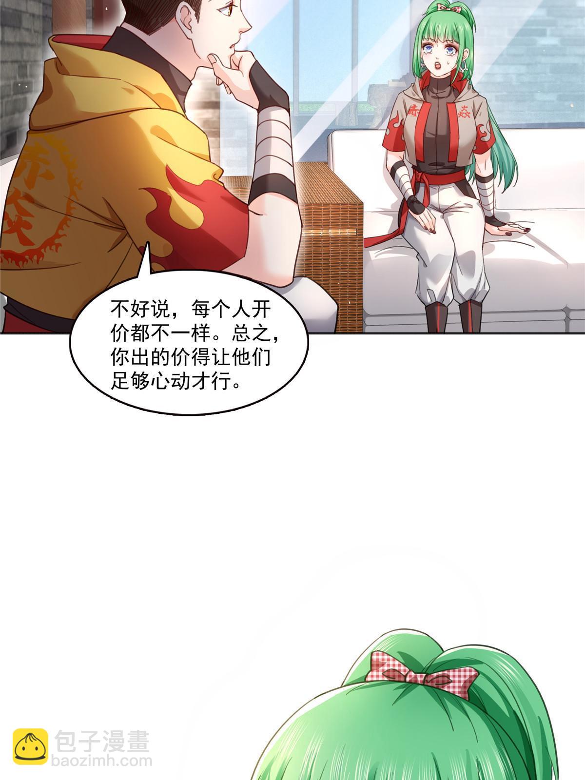 第366话 刷点数的方法27