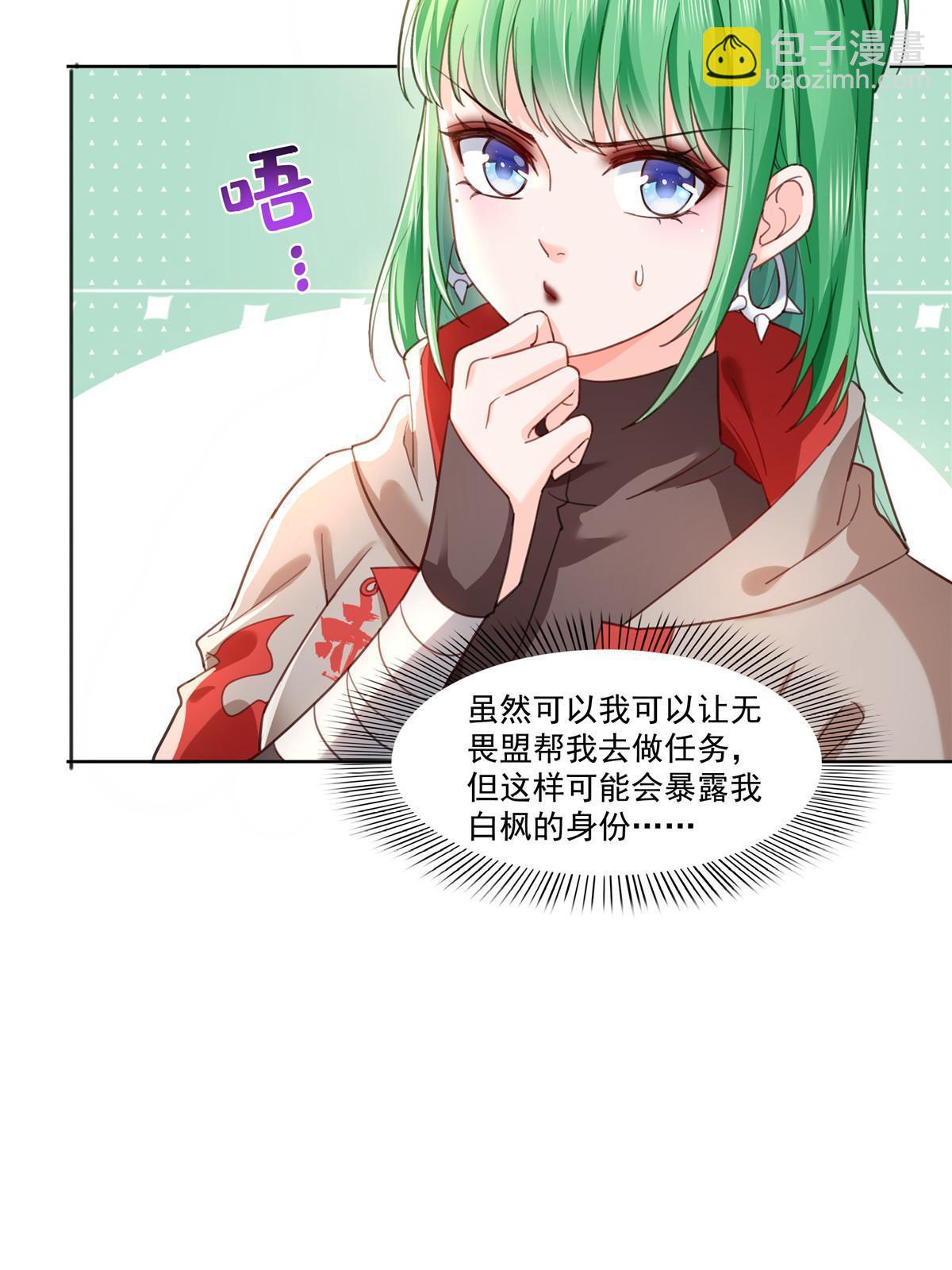 第366话 刷点数的方法28