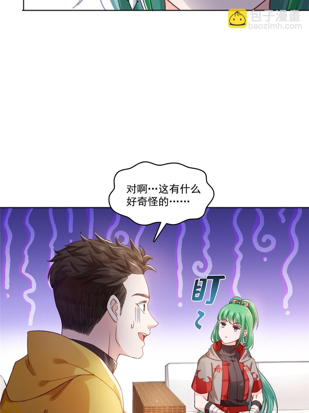 第366话 刷点数的方法33