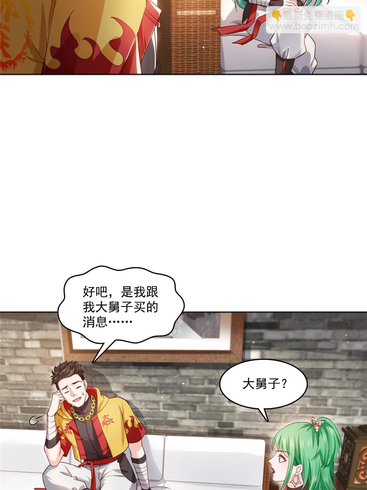 第366话 刷点数的方法34