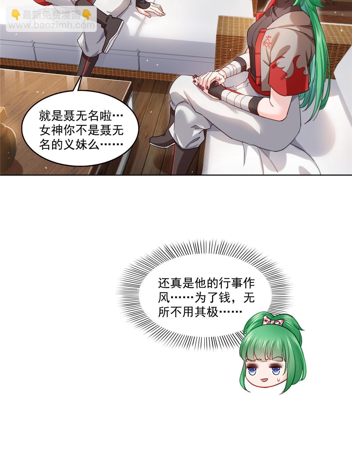 第366话 刷点数的方法35