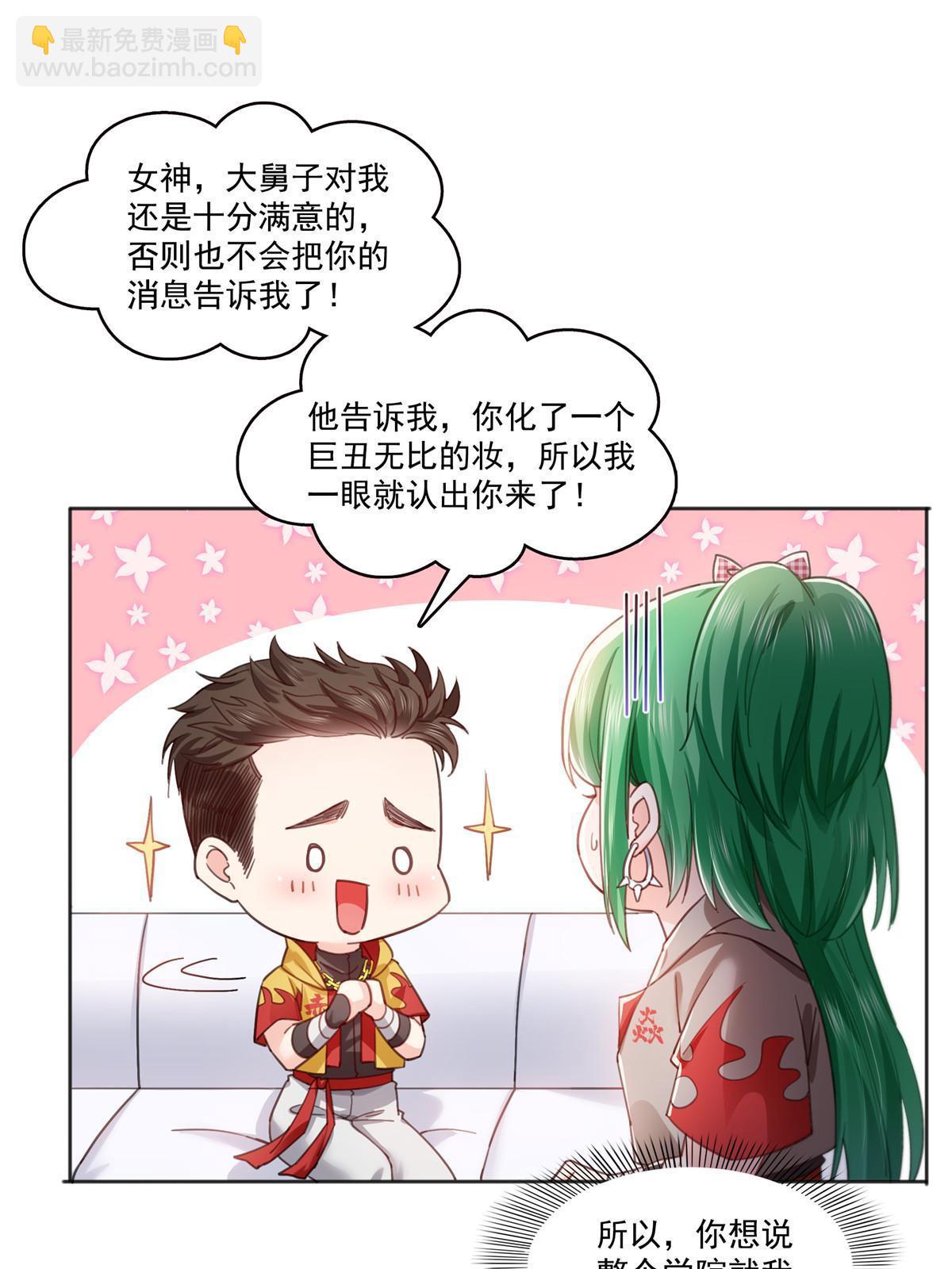 第366话 刷点数的方法36