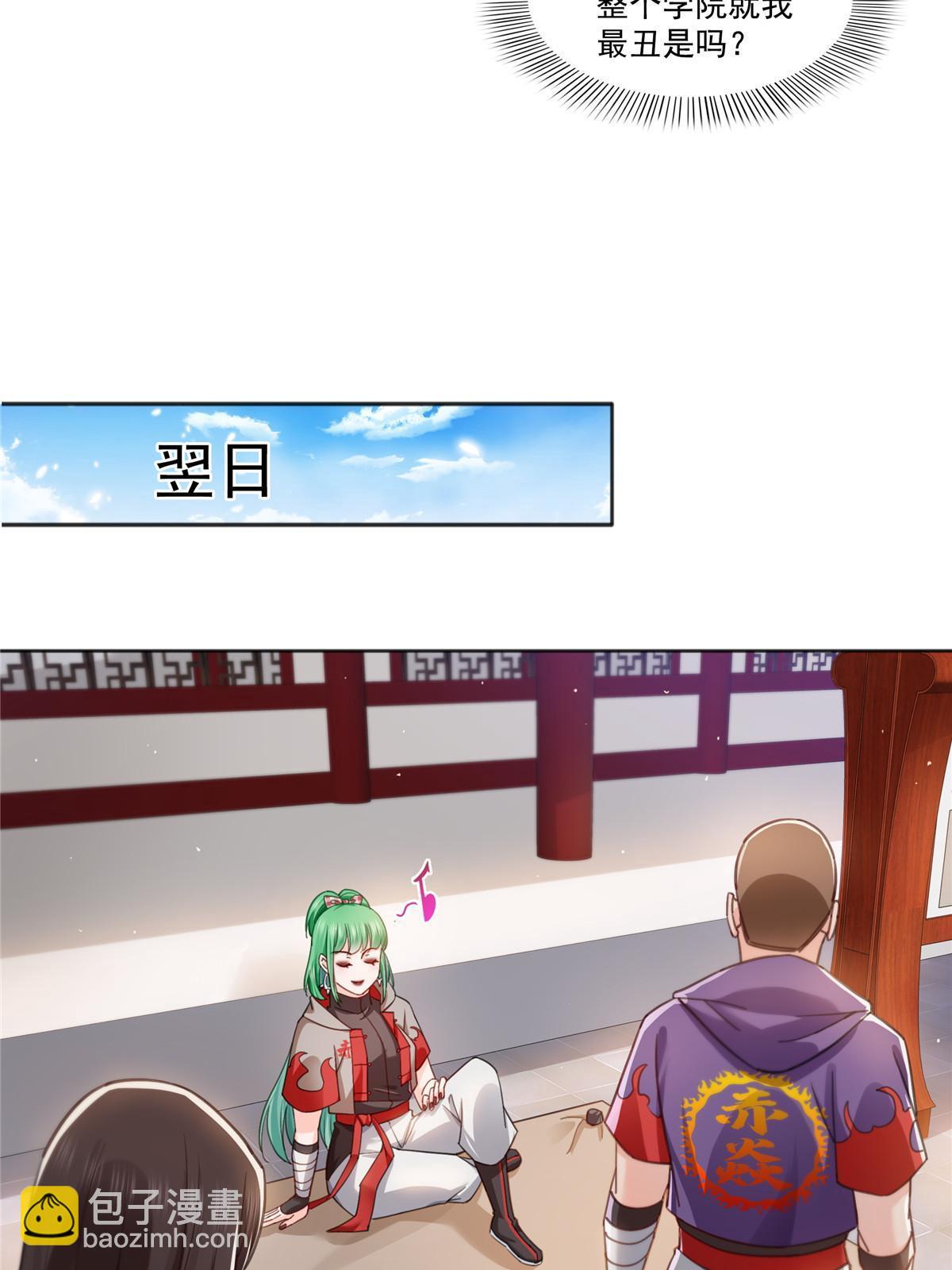 第366话 刷点数的方法37