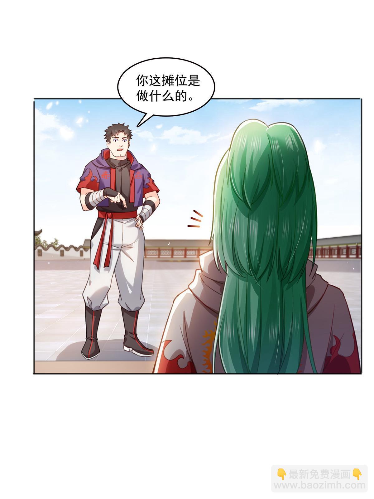 第366话 刷点数的方法39