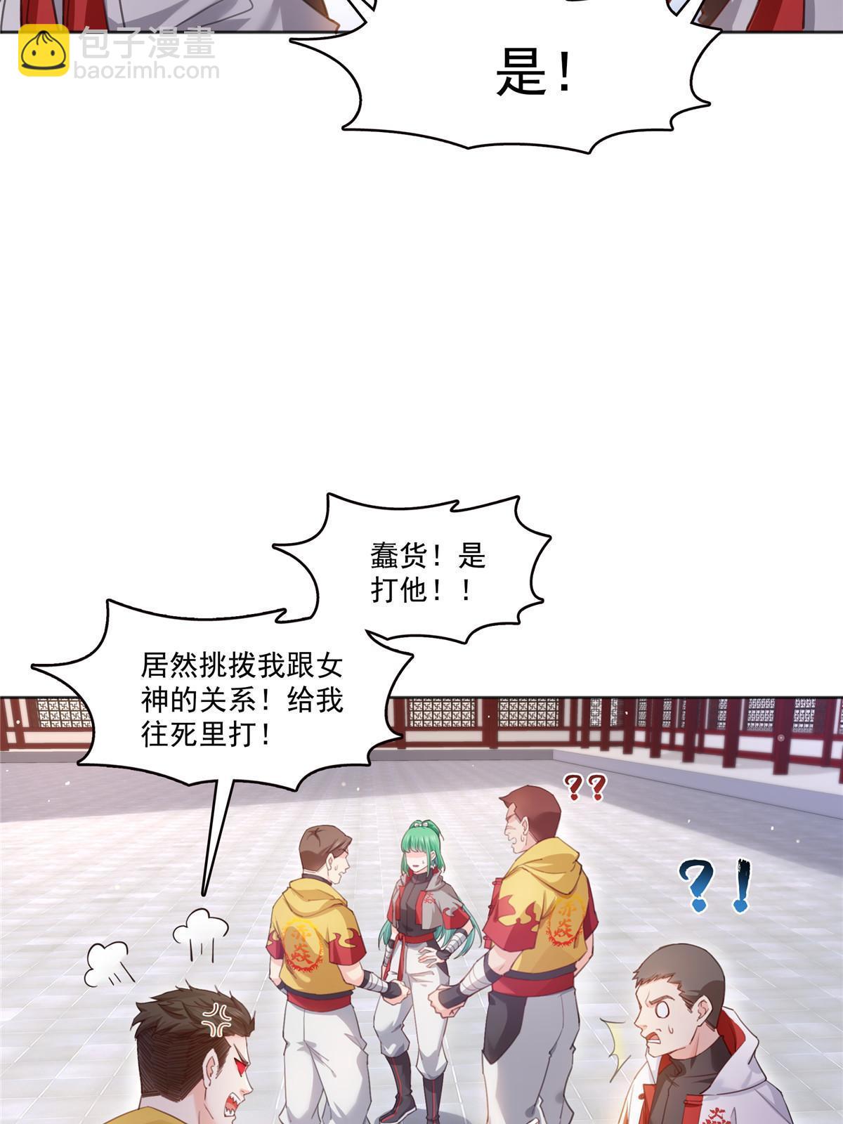 第366话 刷点数的方法4